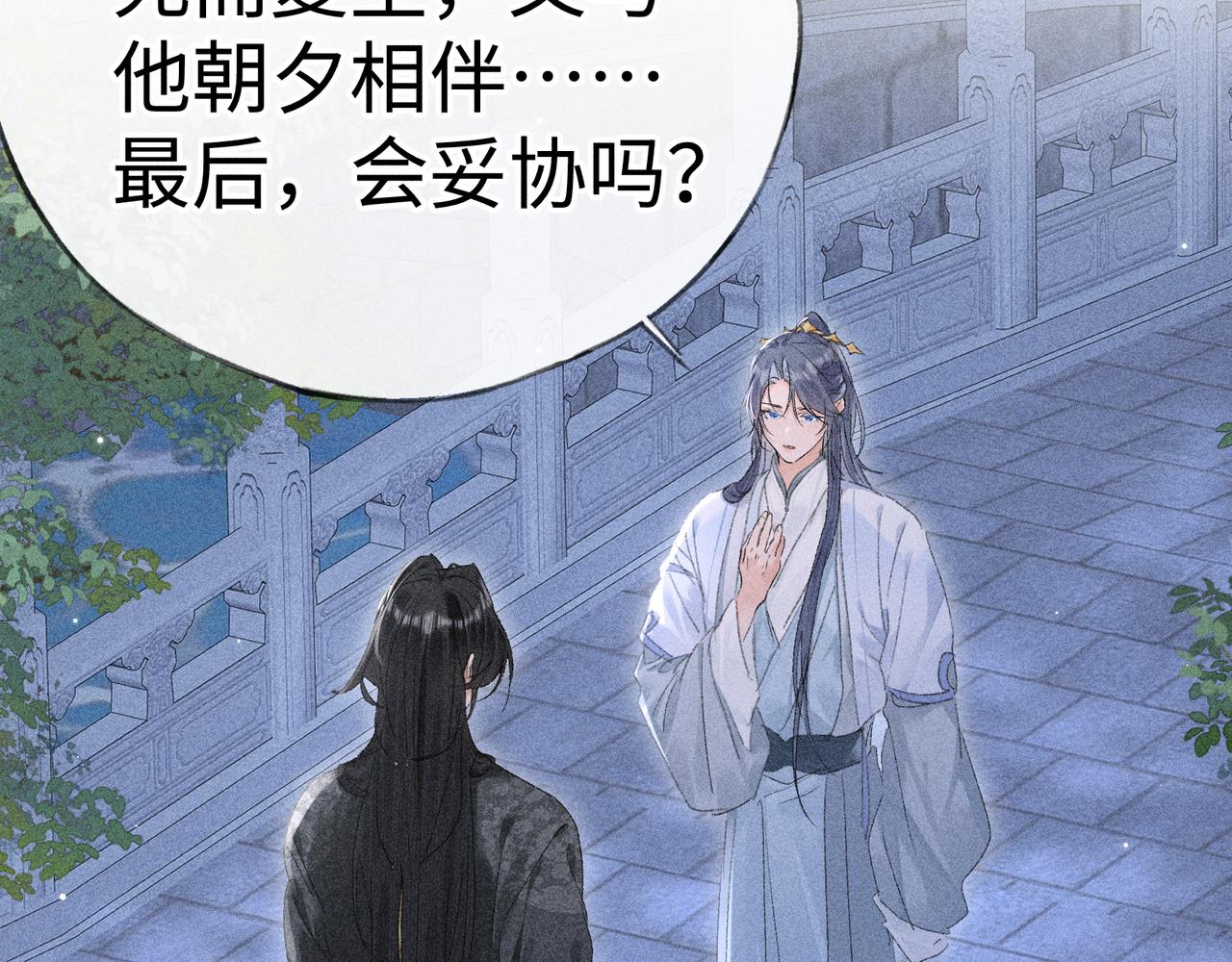 番外 多年以后（下）(1/3)-第89话