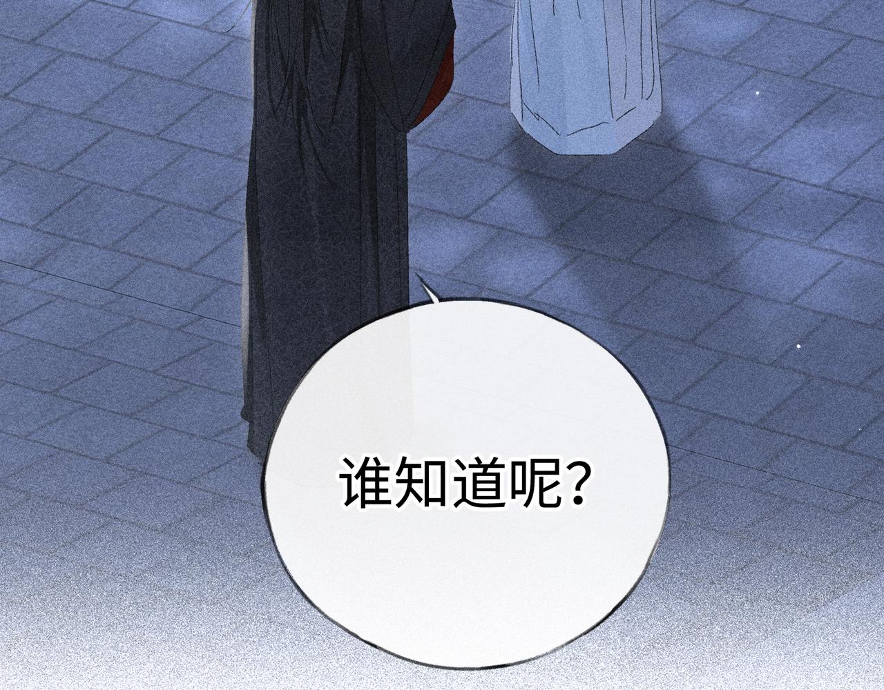 番外 多年以后（下）(1/3)-第89话