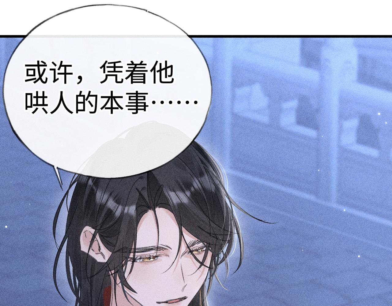 番外 多年以后（下）(1/3)-第89话