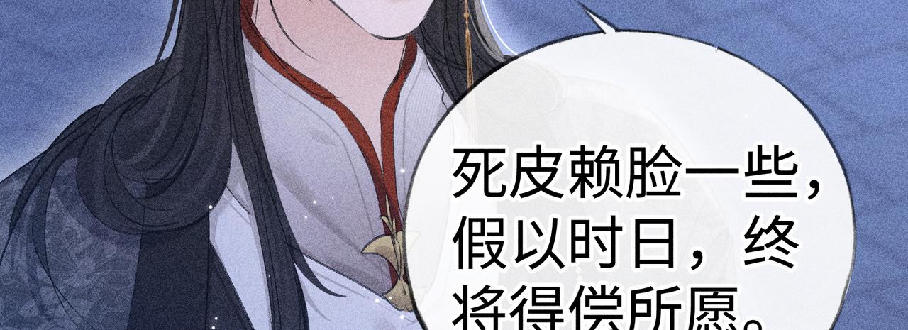 番外 多年以后（下）(1/3)-第89话