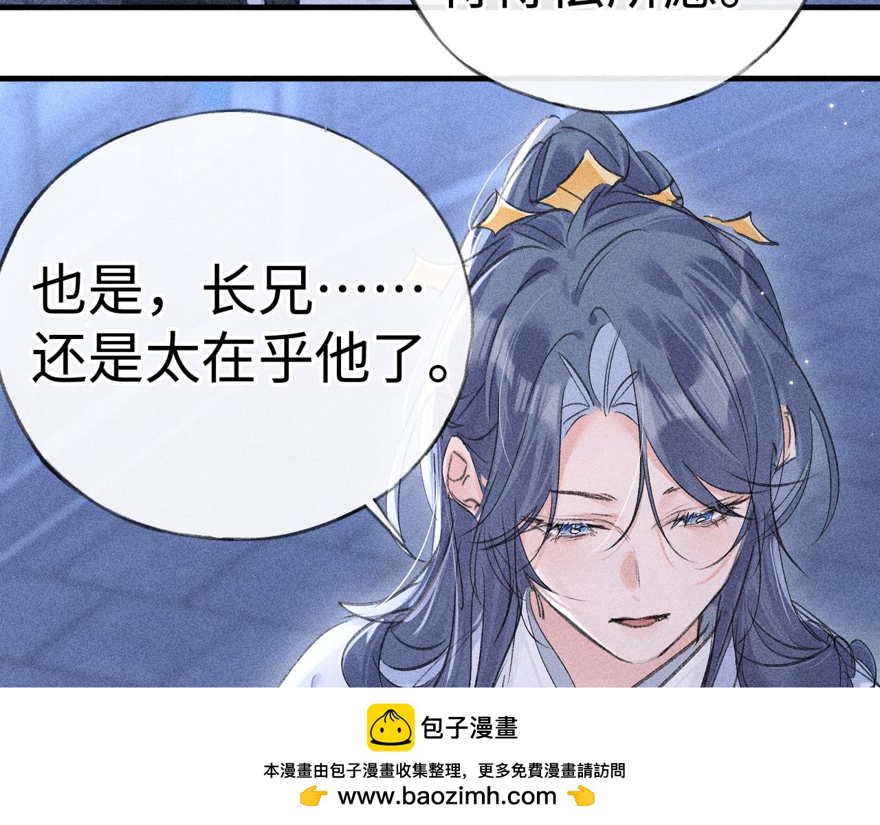 番外 多年以后（下）(1/3)-第89话