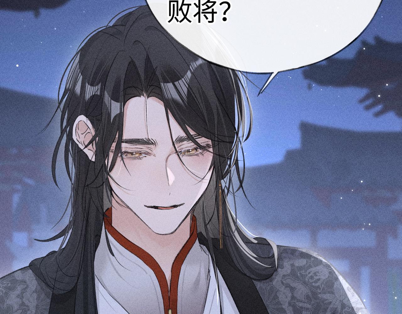 番外 多年以后（下）(1/3)-第89话