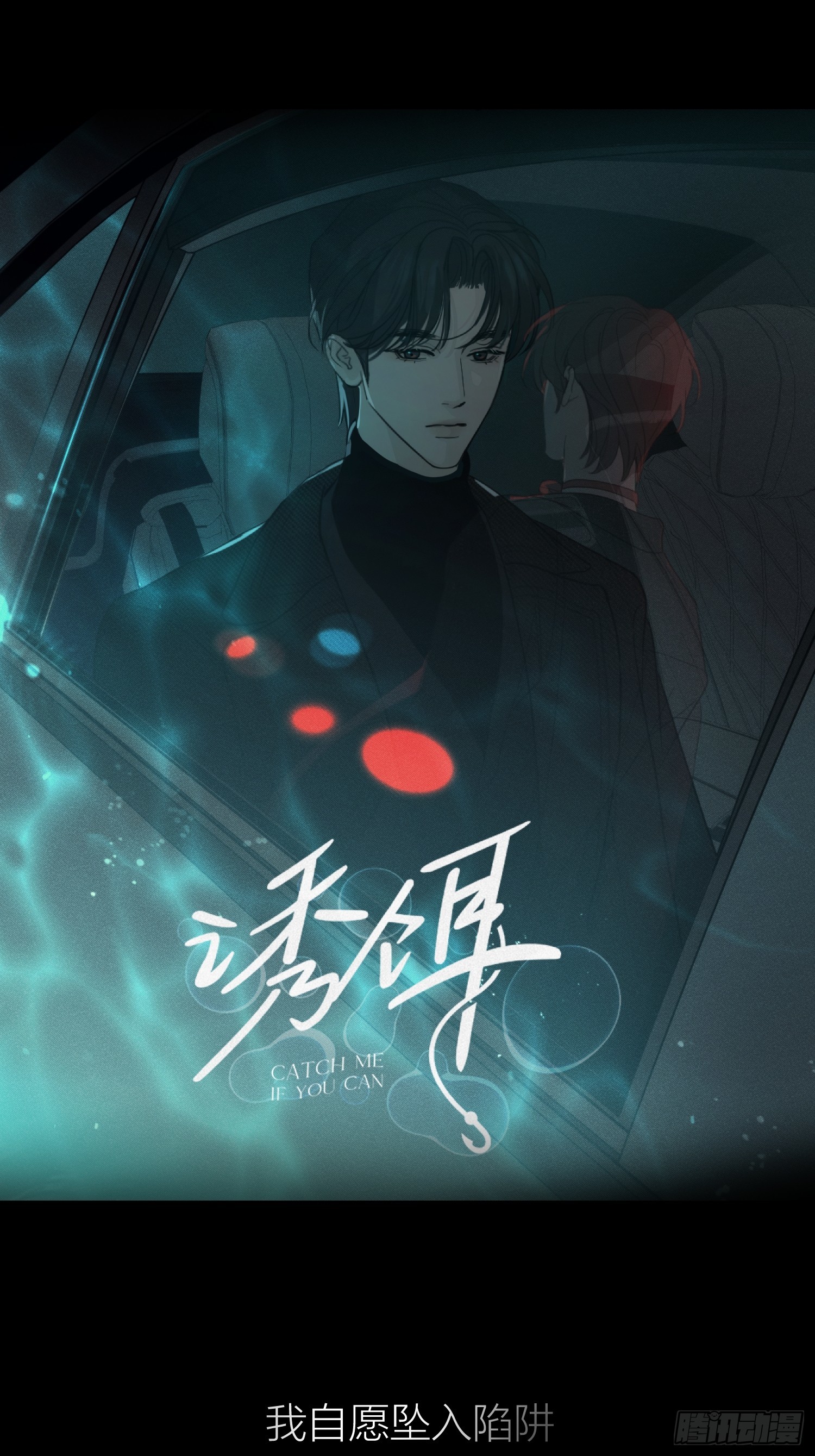 预告 (暂时）-第1话