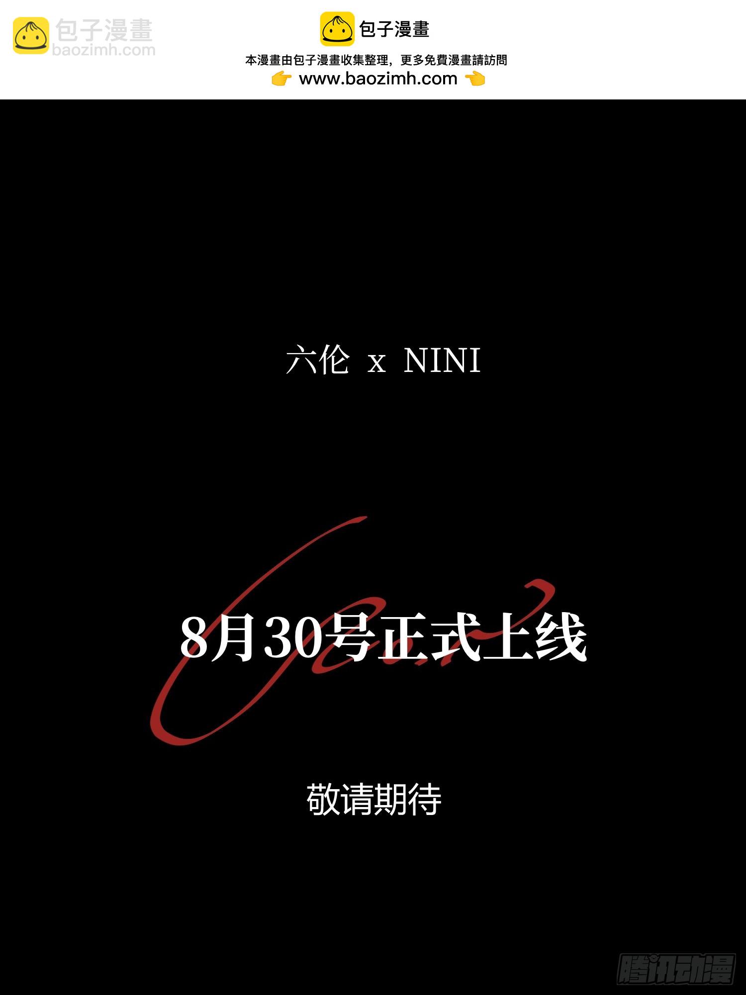 预告 (暂时）-第1话