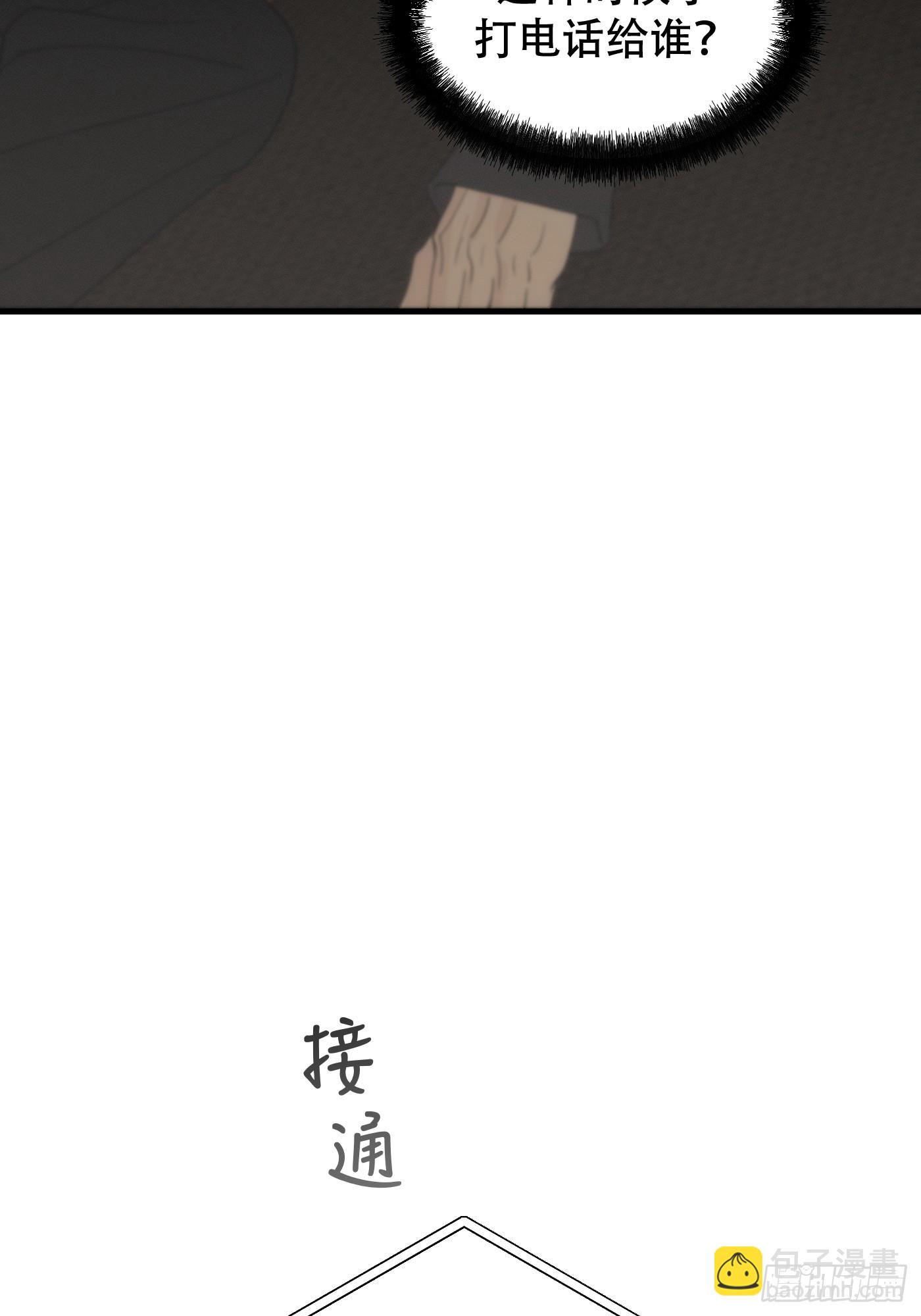 9「看到你的狼狈」(1/2)-第11话