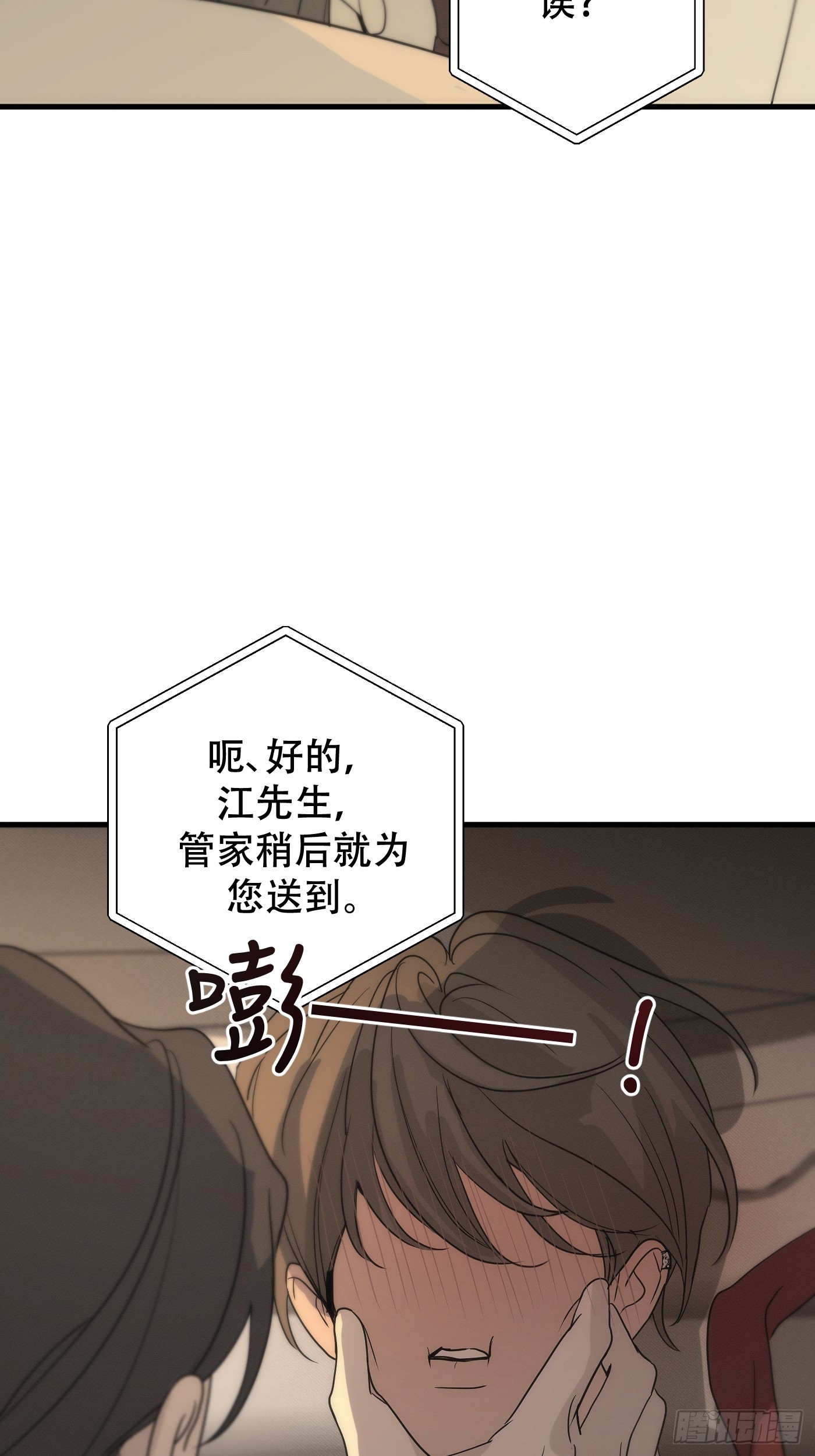 9「看到你的狼狈」(1/2)-第11话