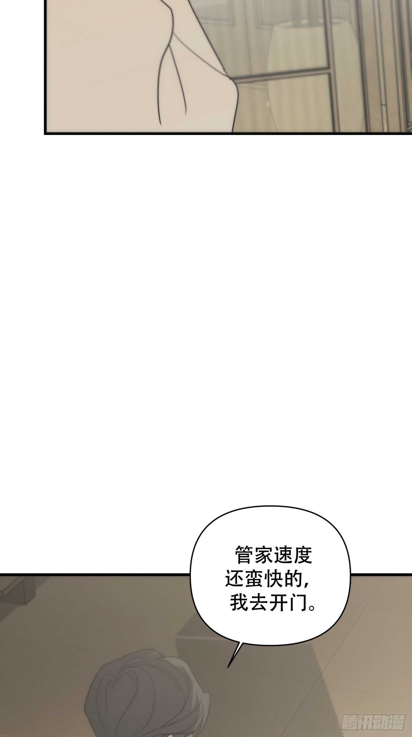 9「看到你的狼狈」(1/2)-第11话