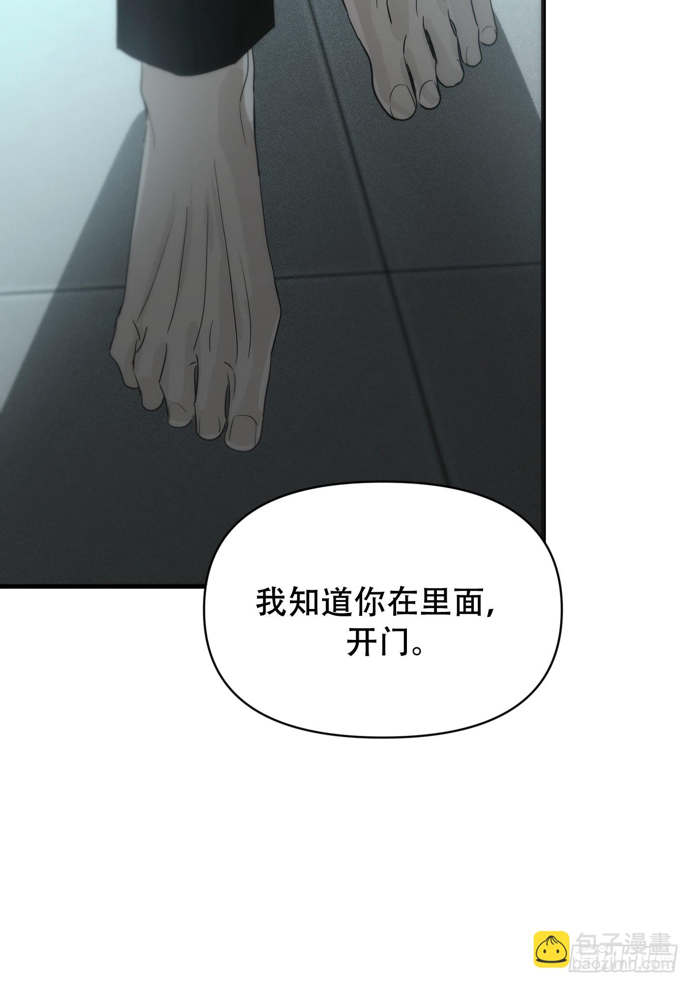 9「看到你的狼狈」(1/2)-第11话
