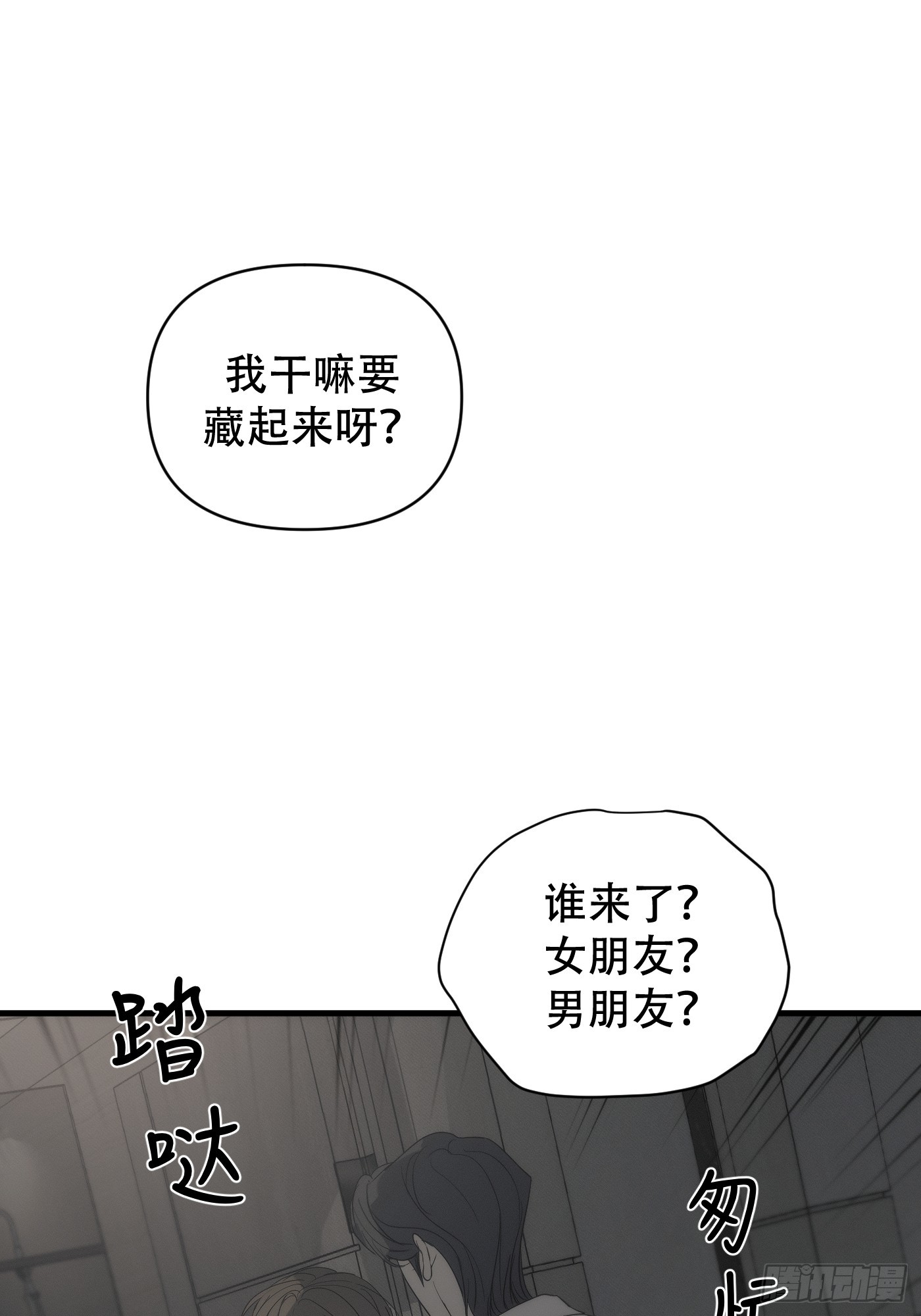 9「看到你的狼狈」(1/2)-第11话