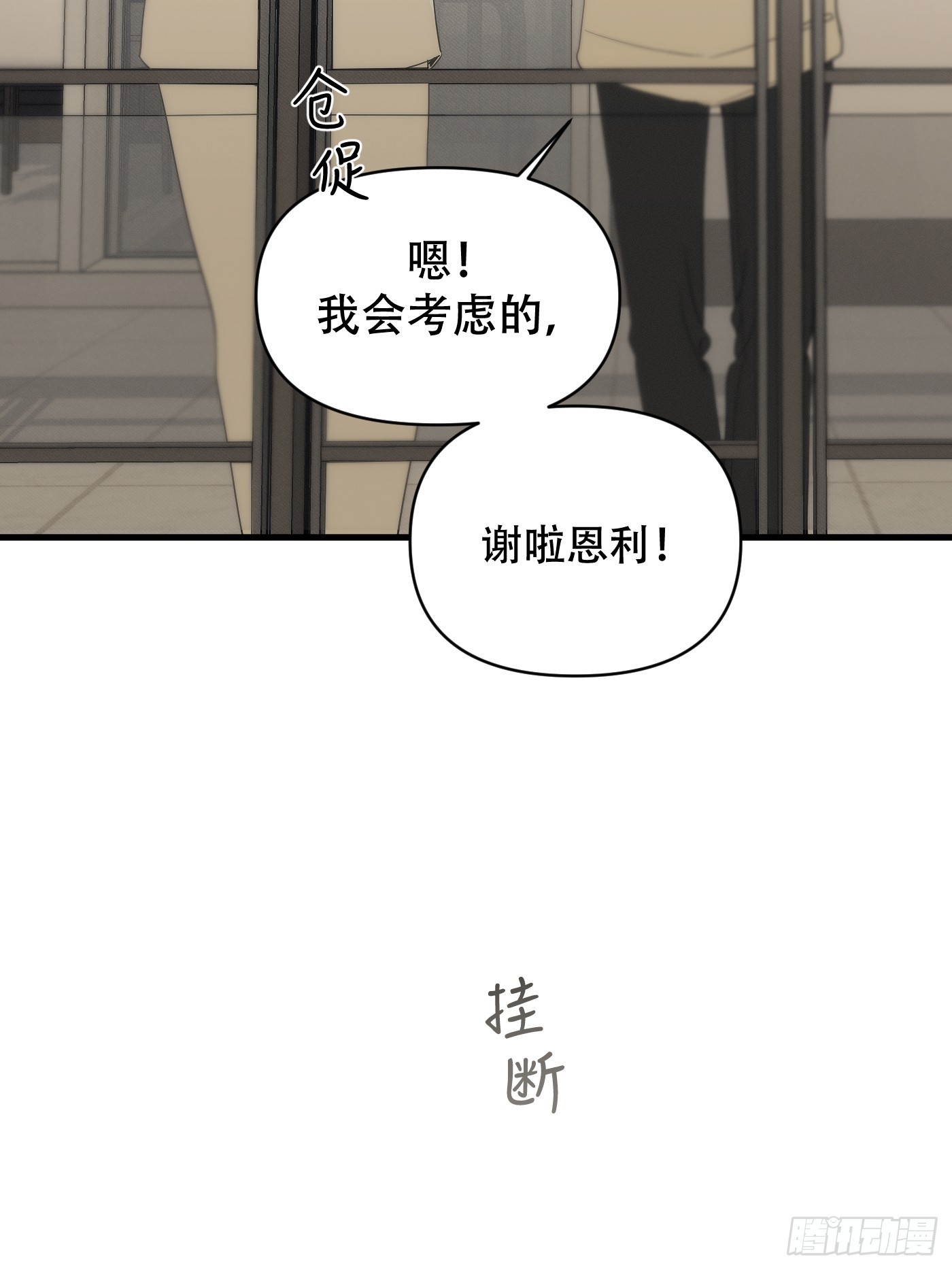 鸠占鹊巢(1/2)-第15话