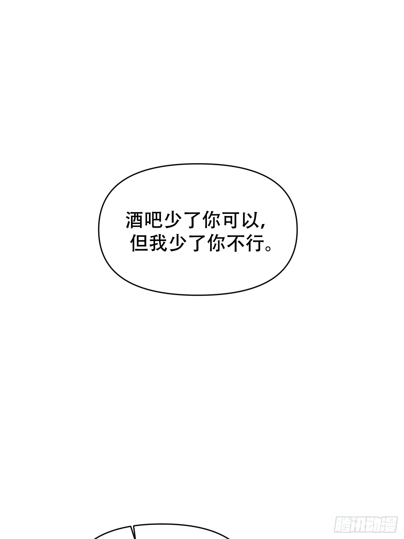 鸠占鹊巢(1/2)-第15话