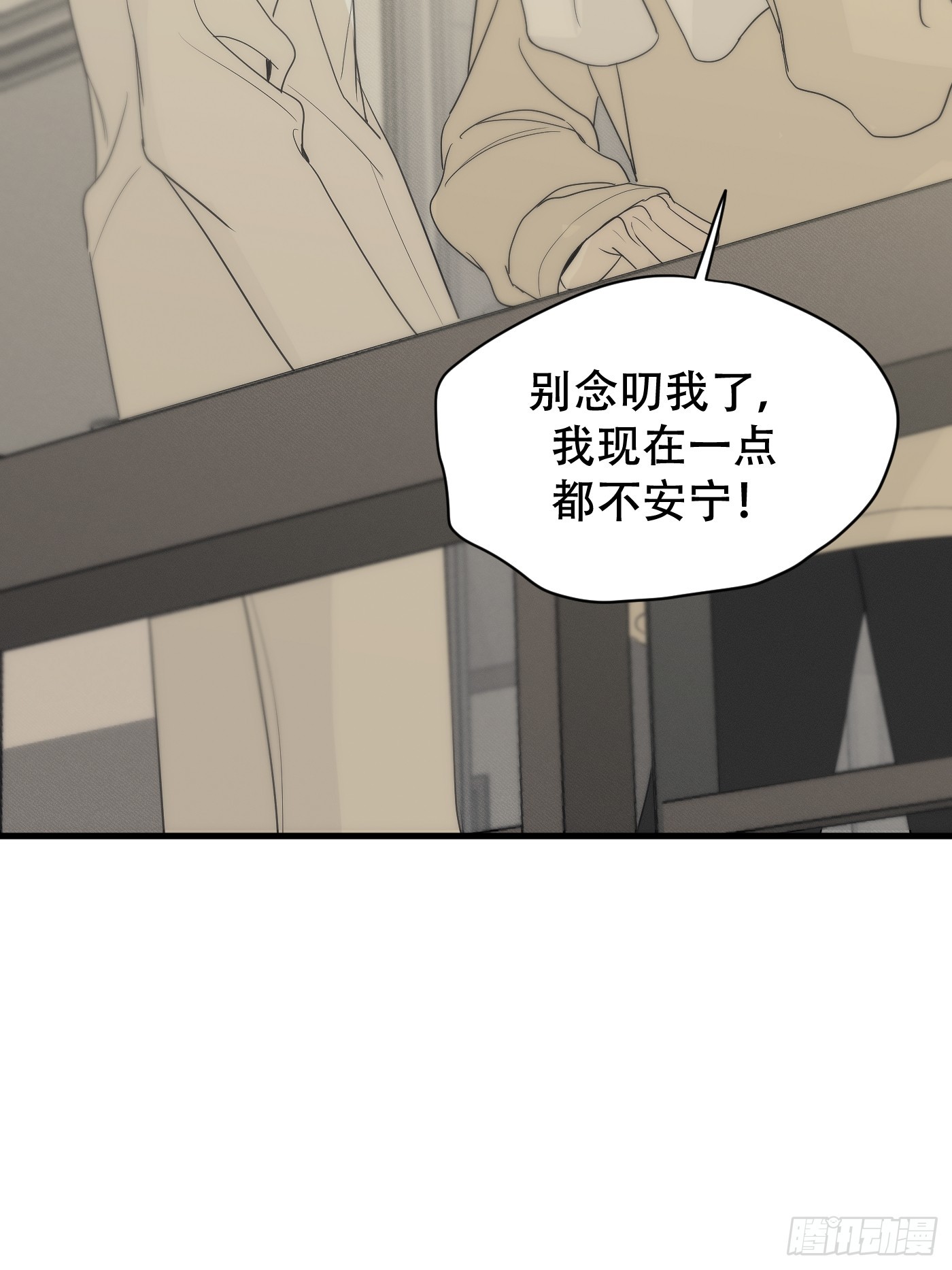 鸠占鹊巢(1/2)-第15话