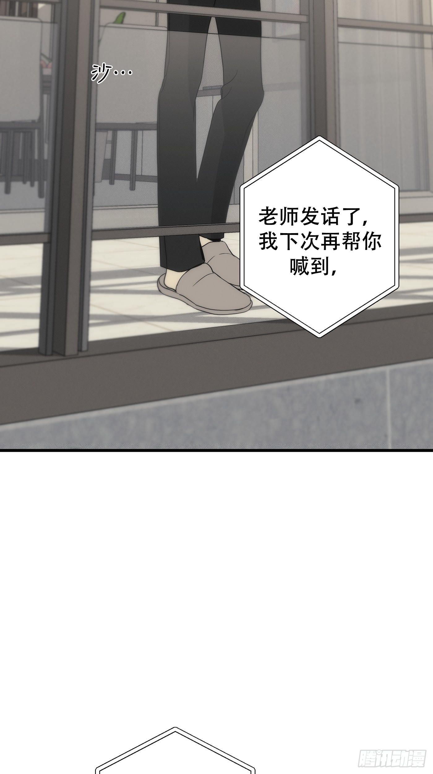 鸠占鹊巢(1/2)-第15话