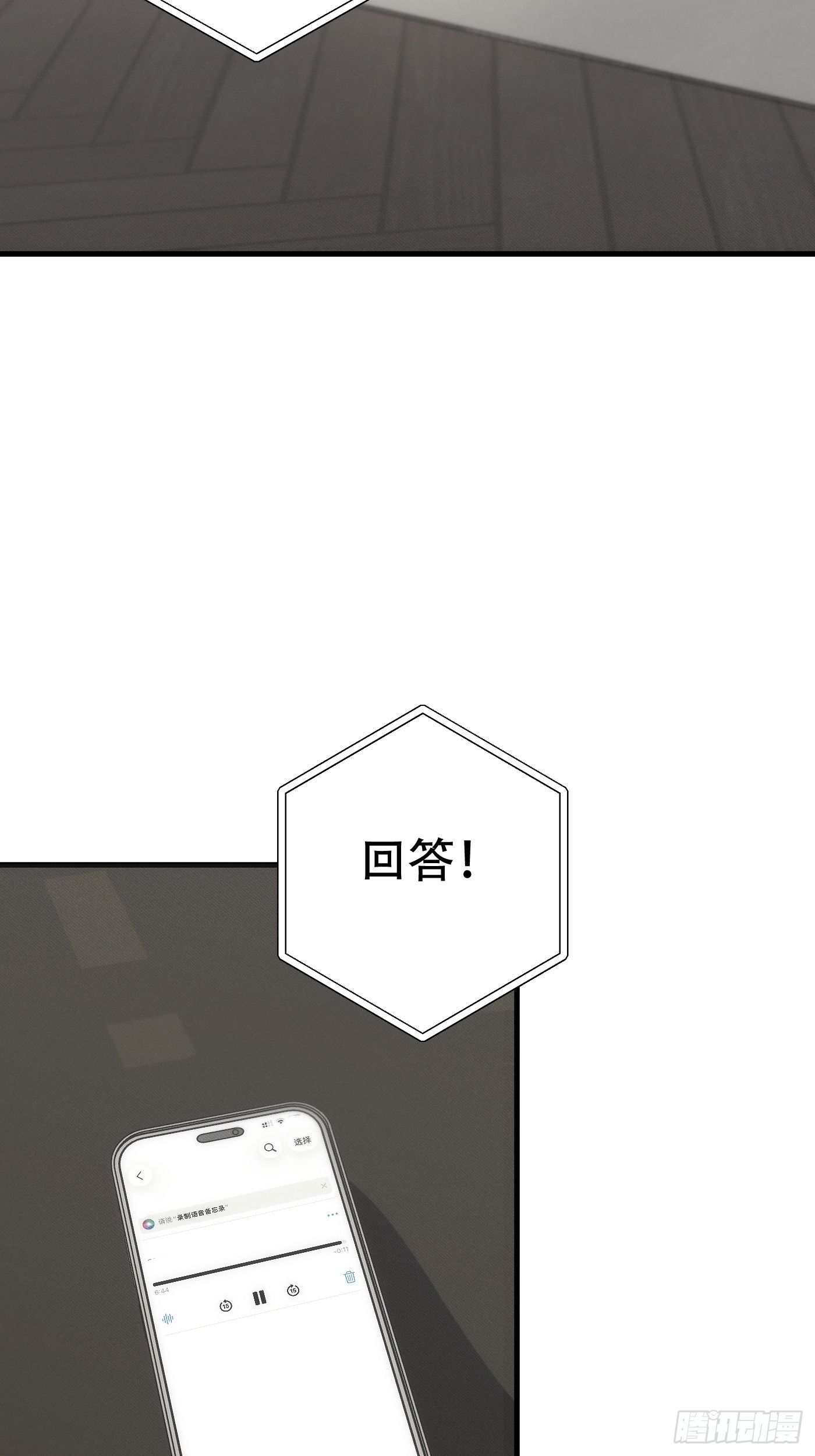 鸠占鹊巢(1/2)-第15话