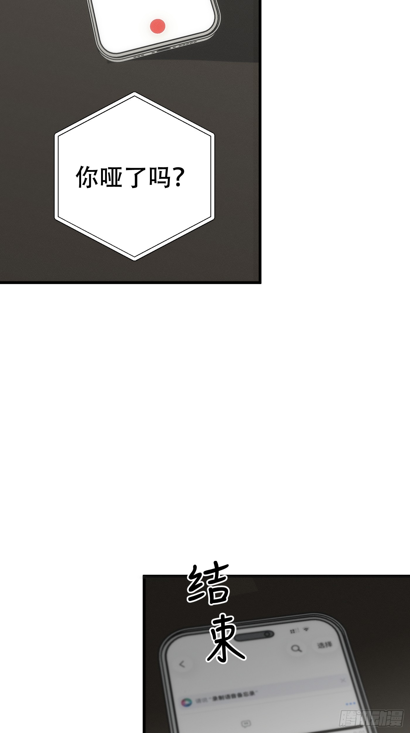 鸠占鹊巢(1/2)-第15话