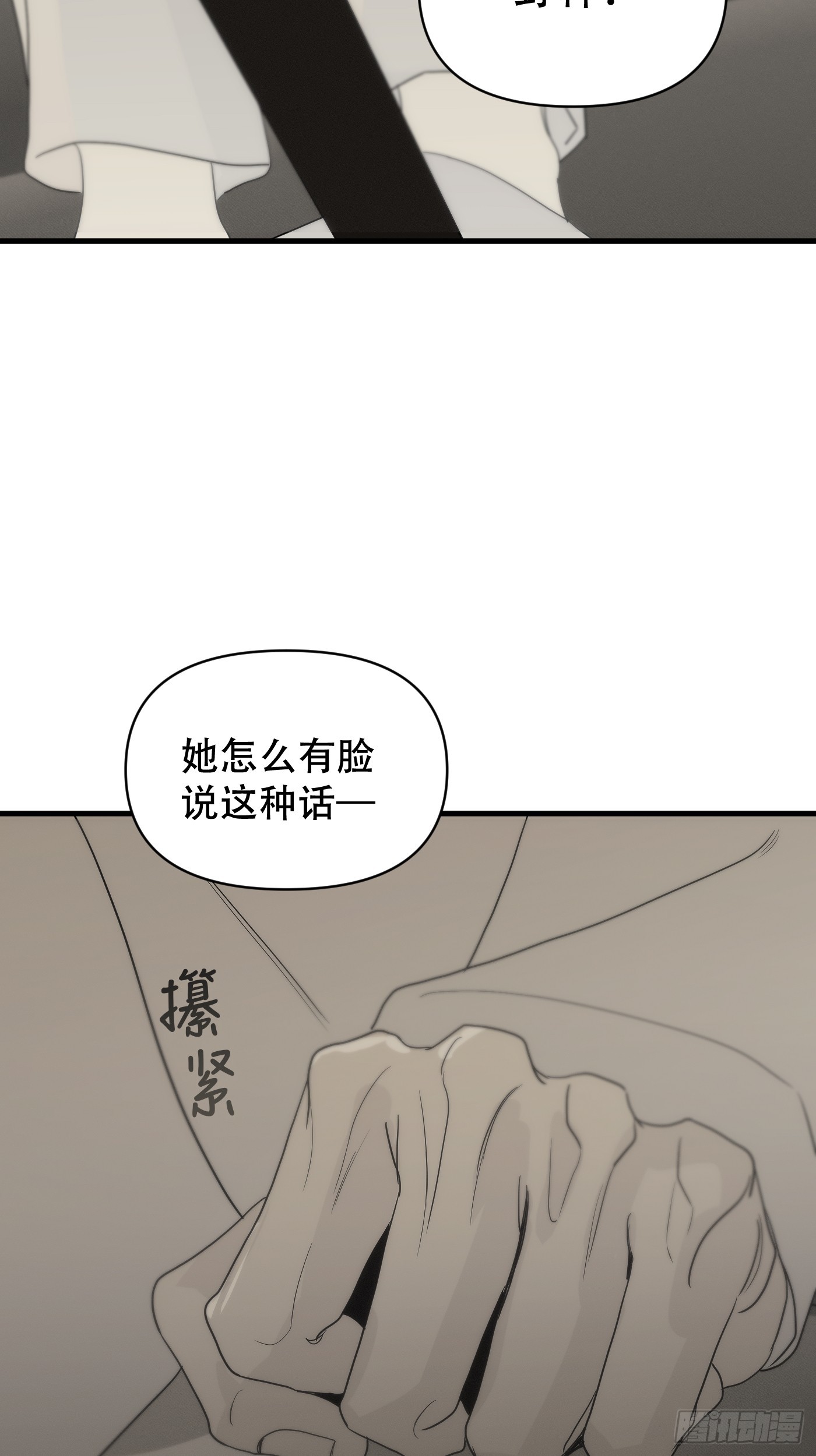 鸠占鹊巢(1/2)-第15话