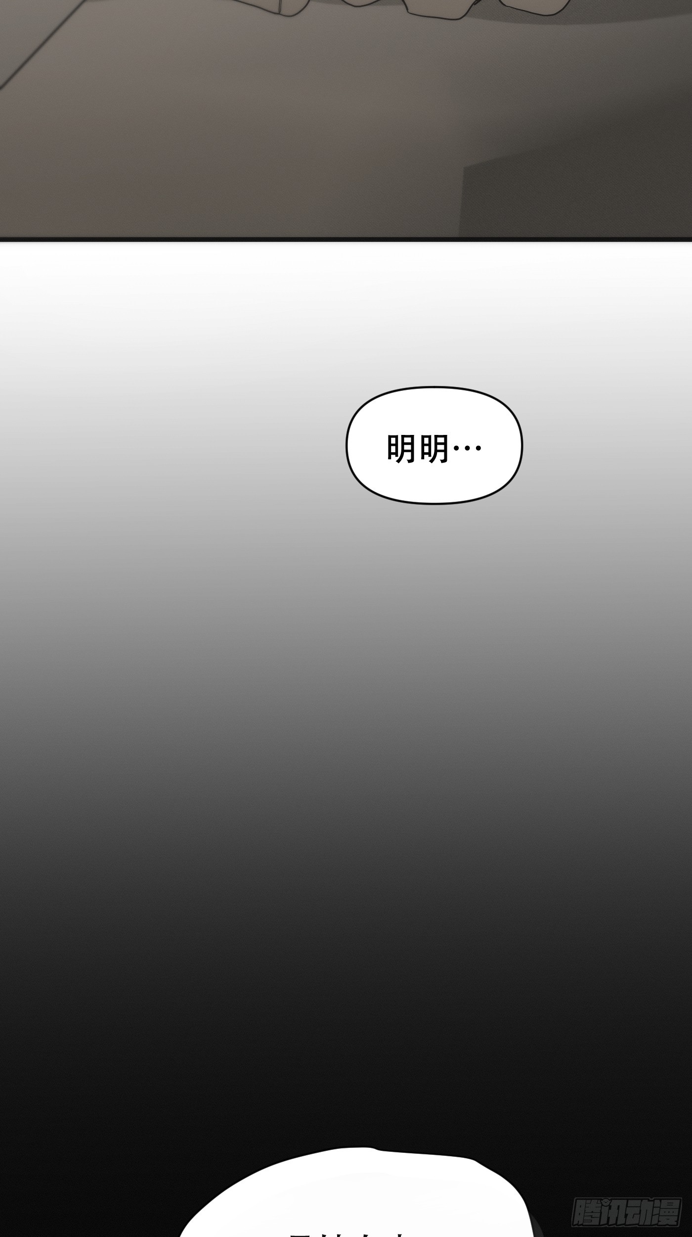 鸠占鹊巢(1/2)-第15话