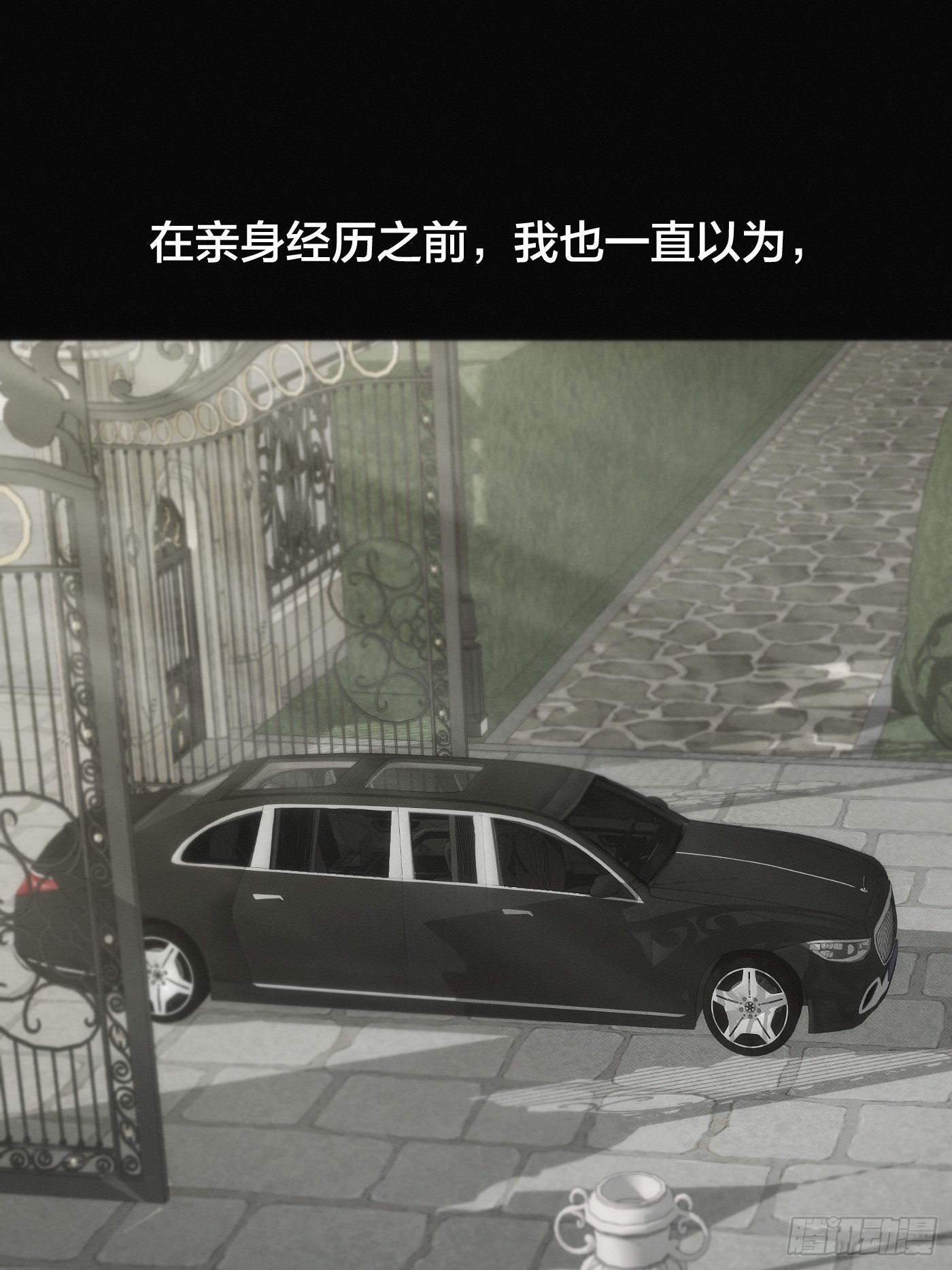鸠占鹊巢(1/2)-第15话