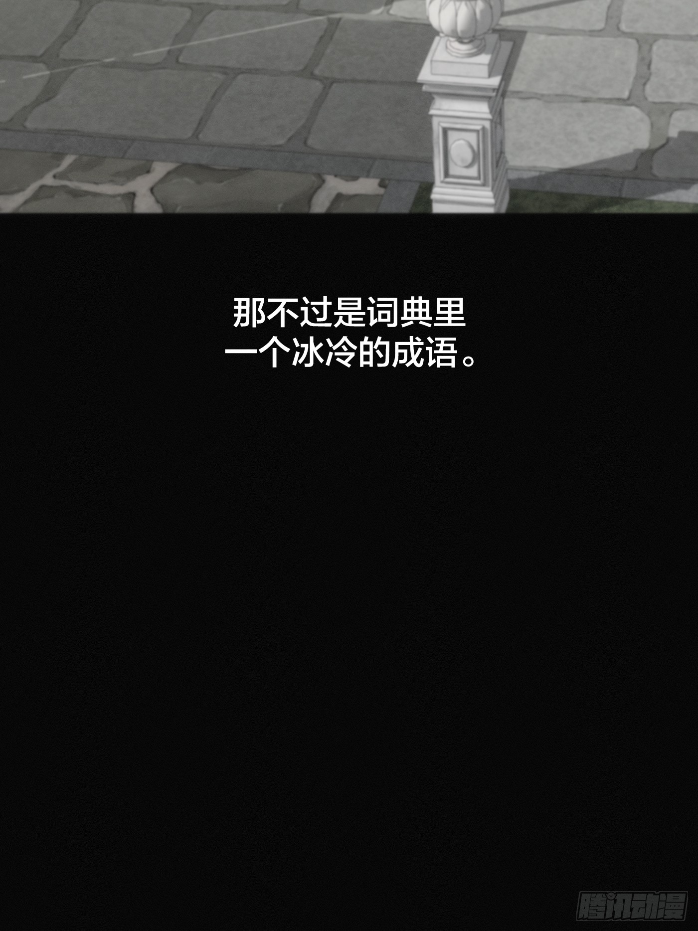 鸠占鹊巢(1/2)-第15话