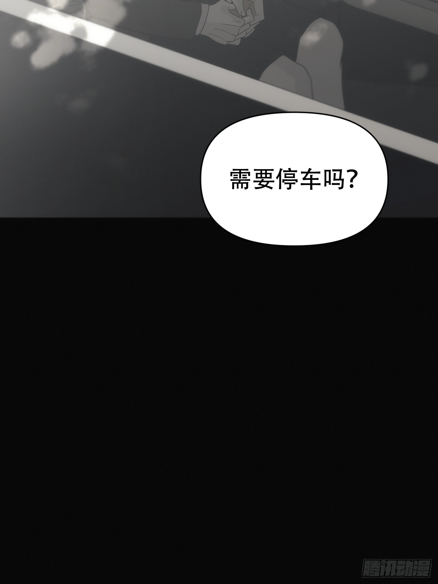 鸠占鹊巢(1/2)-第15话