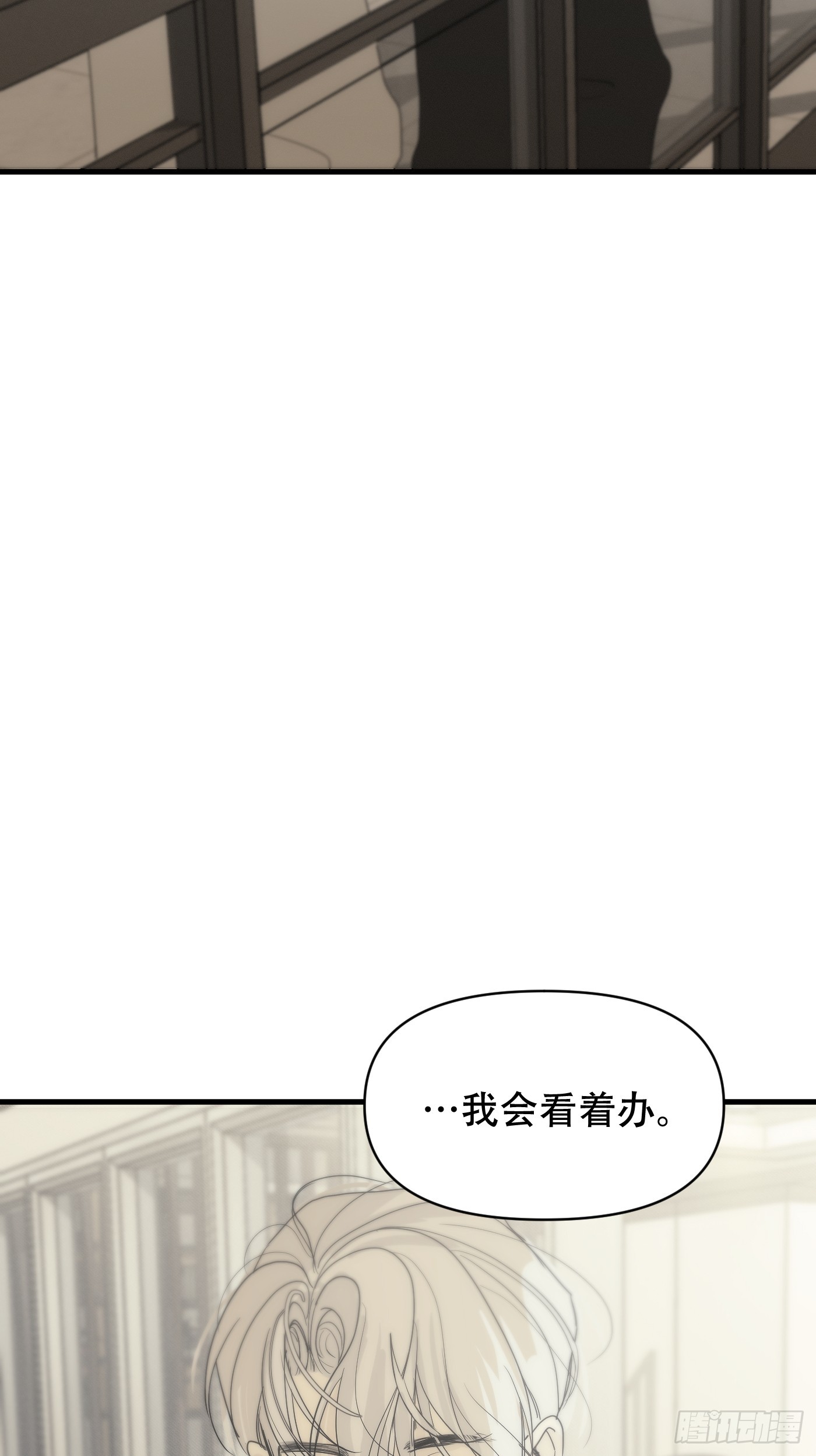 鸠占鹊巢(1/2)-第15话