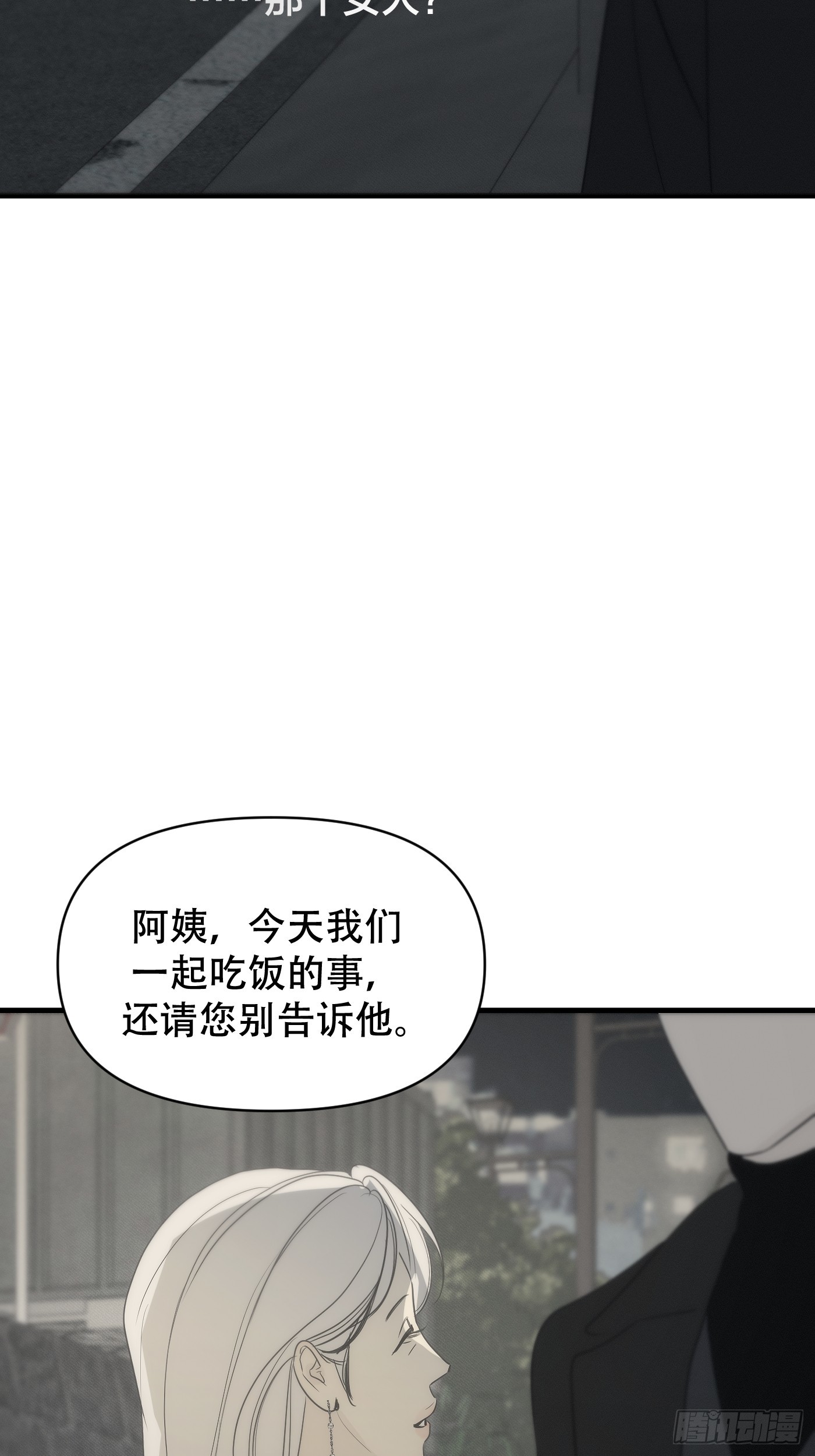 14「奇妙的缘分」(1/2)-第17话
