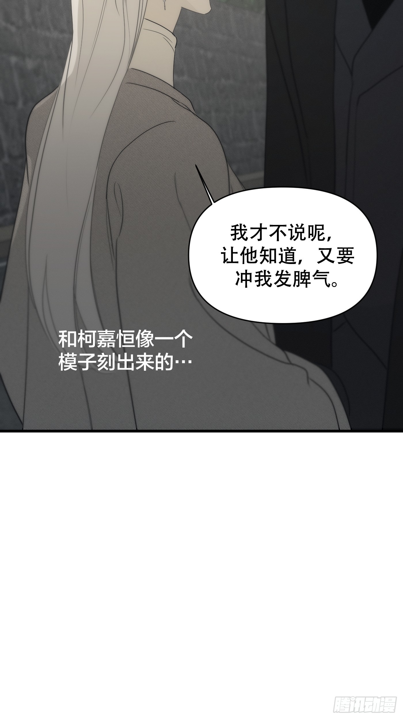 14「奇妙的缘分」(1/2)-第17话