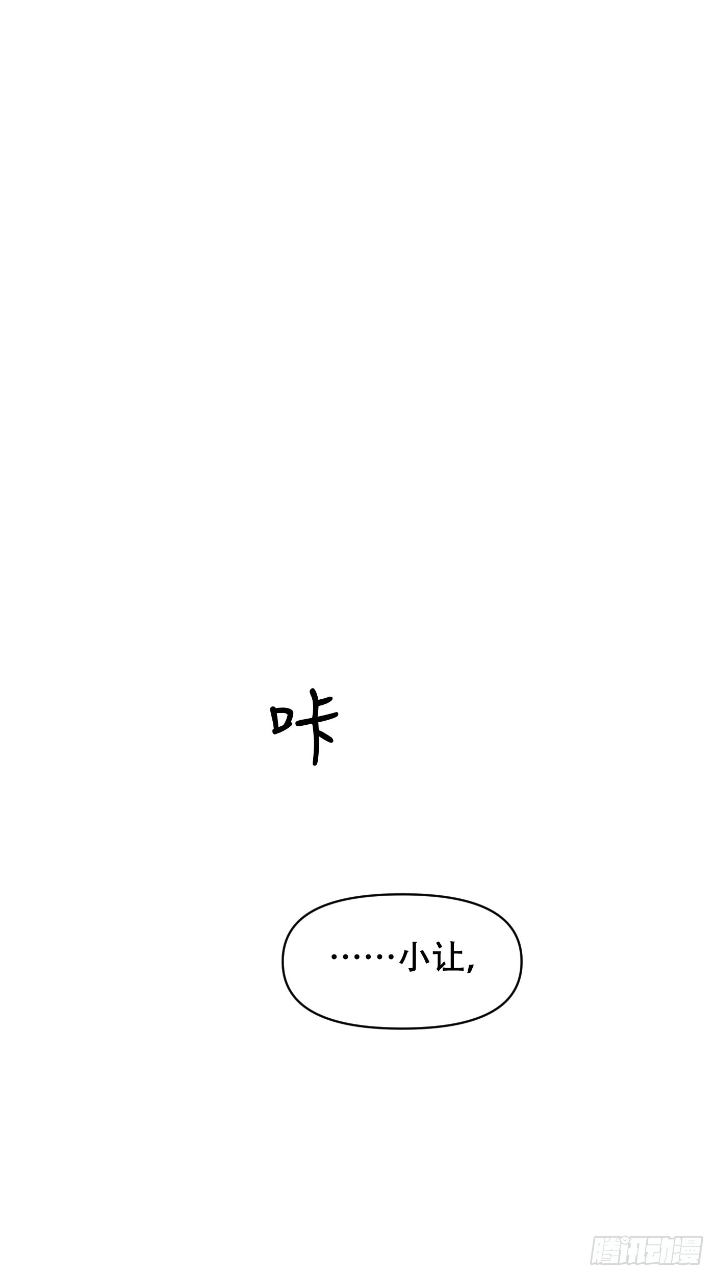 14「奇妙的缘分」(1/2)-第17话