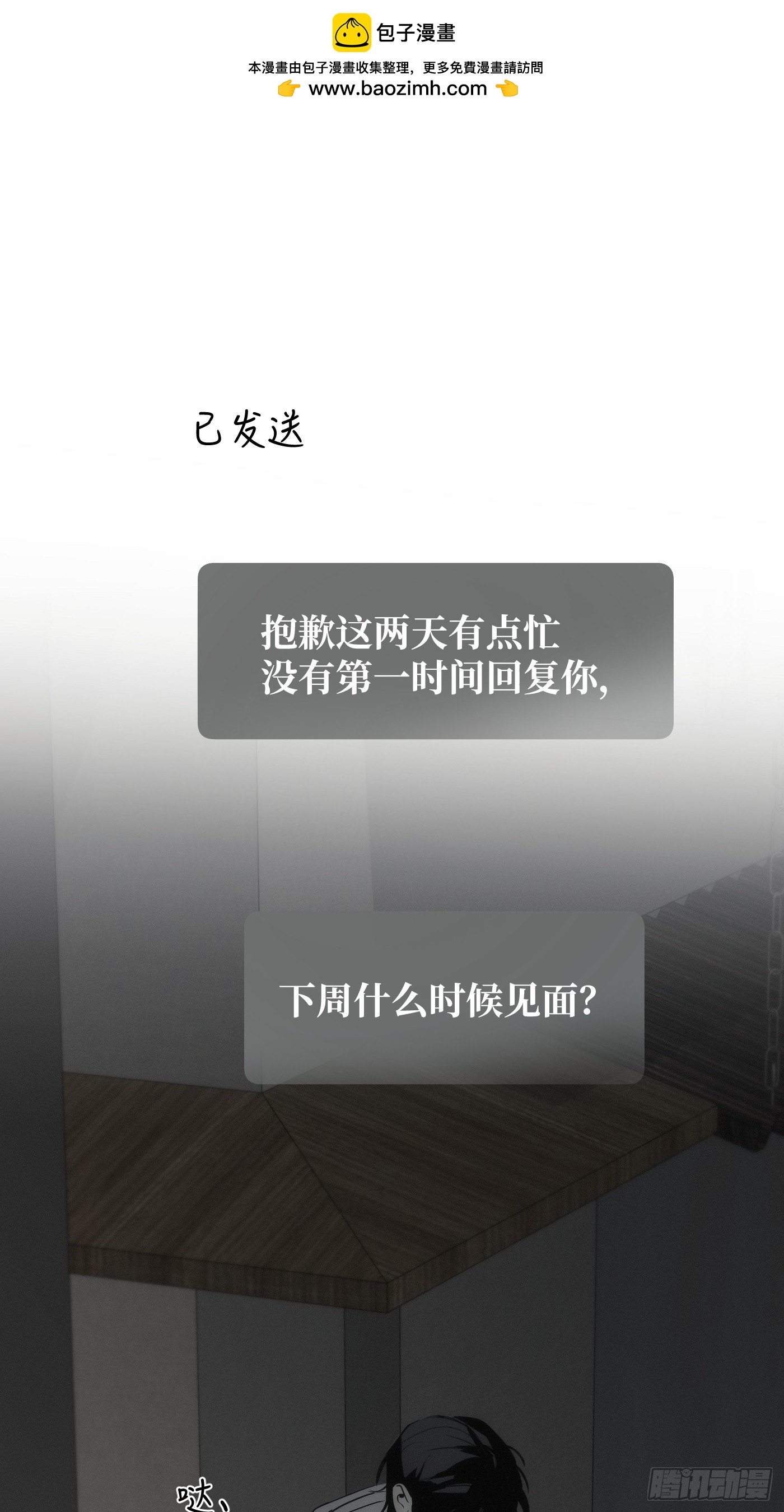 14「奇妙的缘分」(1/2)-第17话