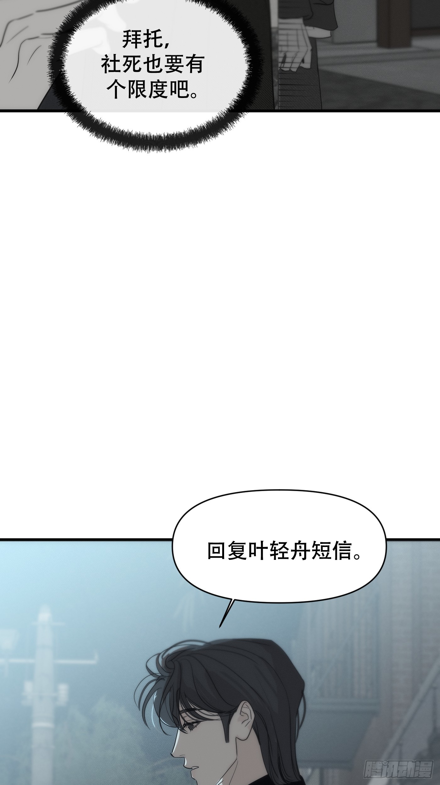 14「奇妙的缘分」(1/2)-第17话