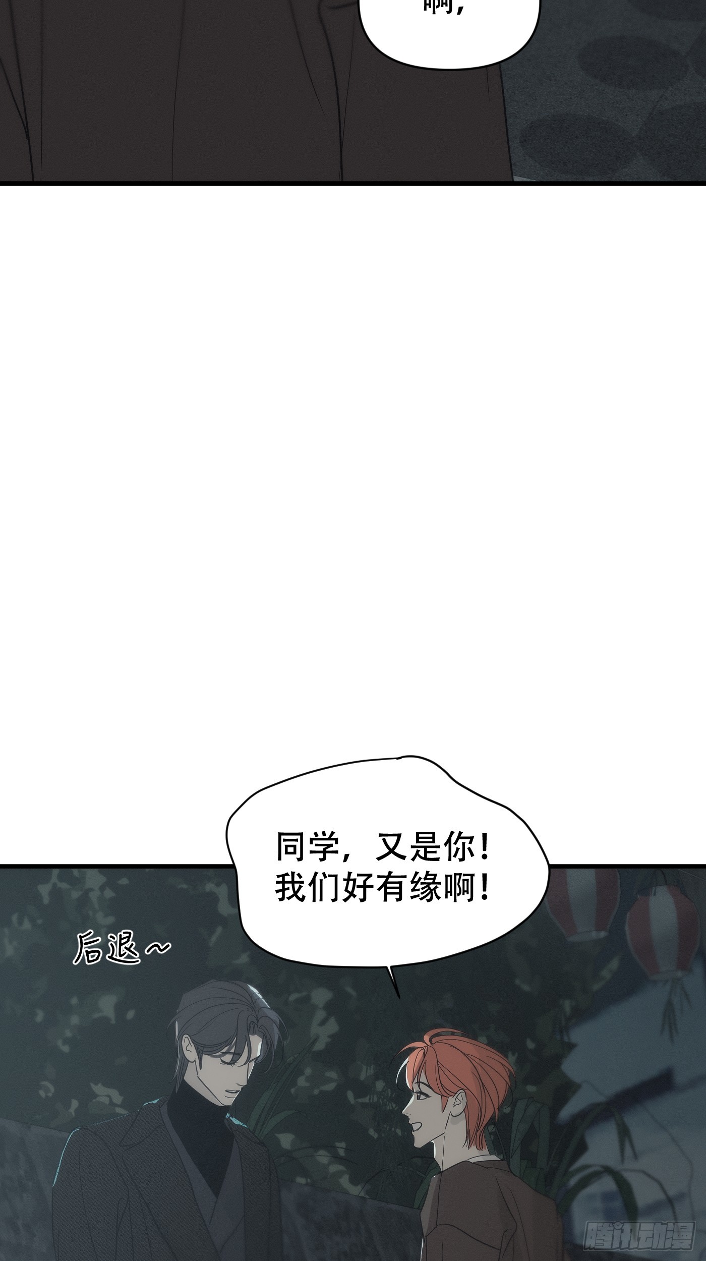 14「奇妙的缘分」(1/2)-第17话