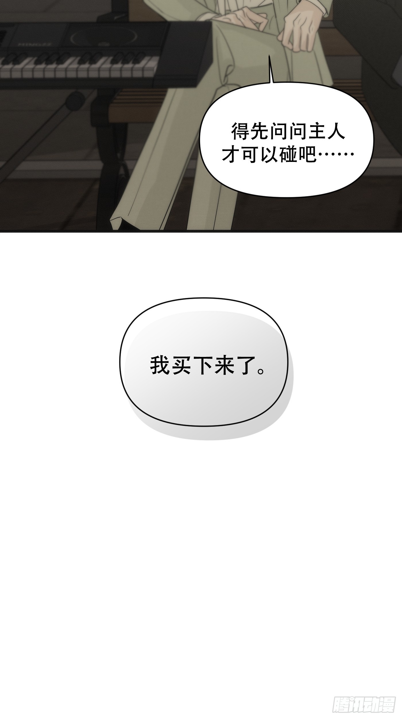 16「奔赴而来的骑士」(1/3)-第19话