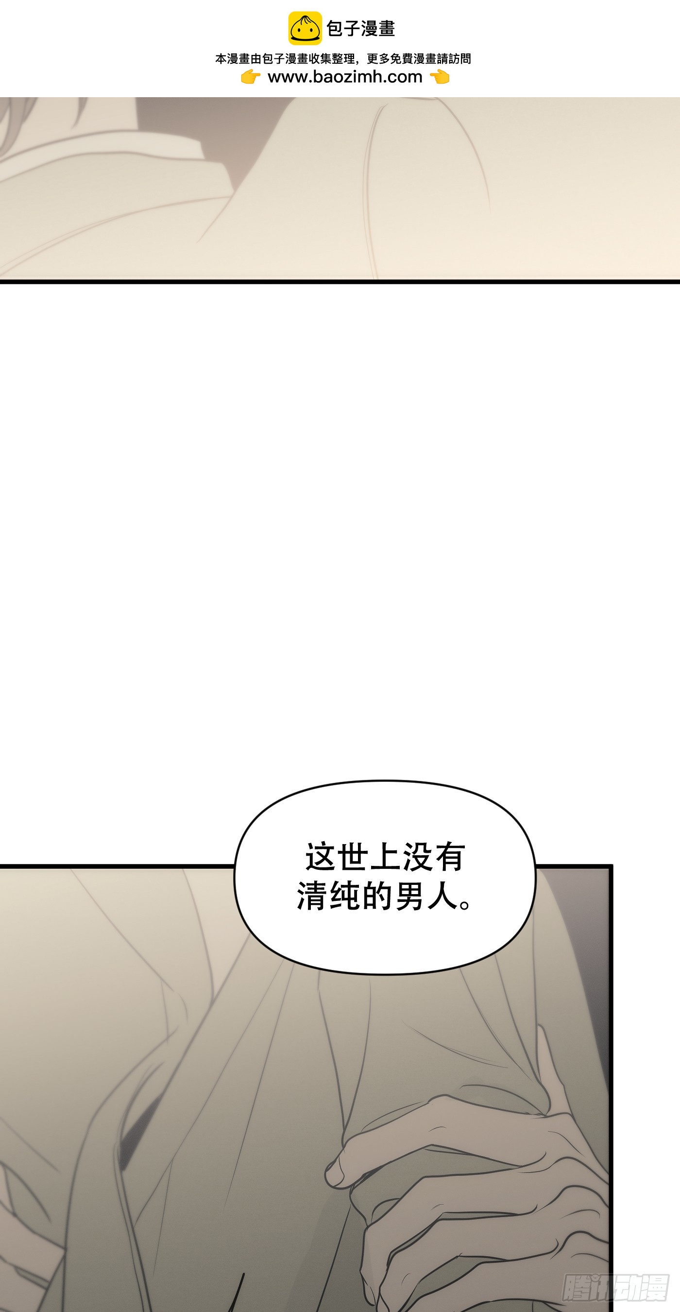 18「绝非清纯1」(1/2)-第21话