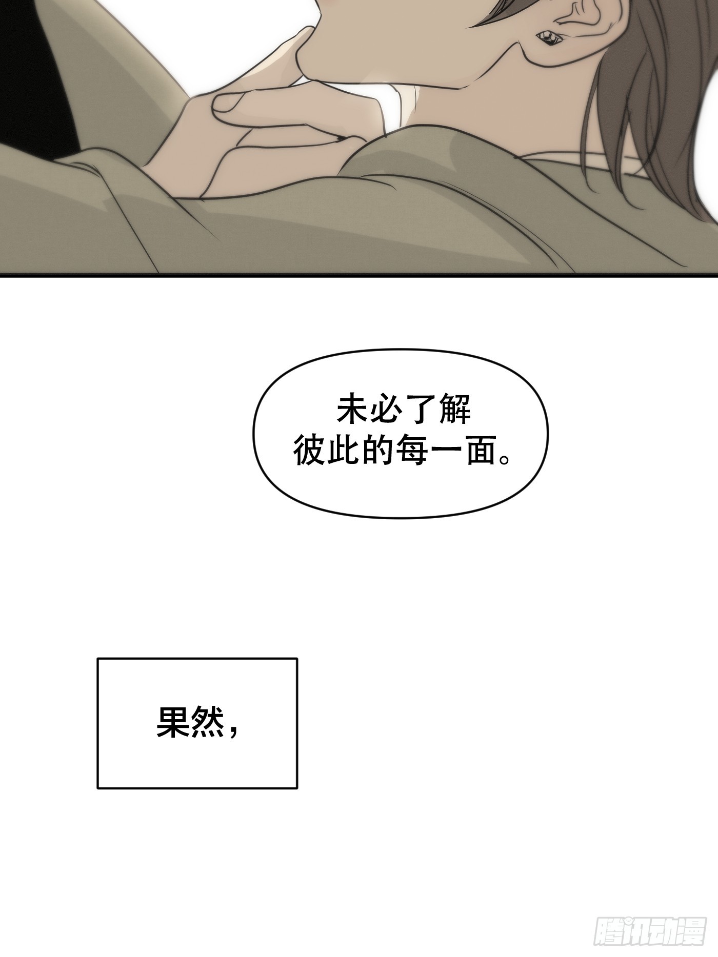 18「绝非清纯1」(1/2)-第21话