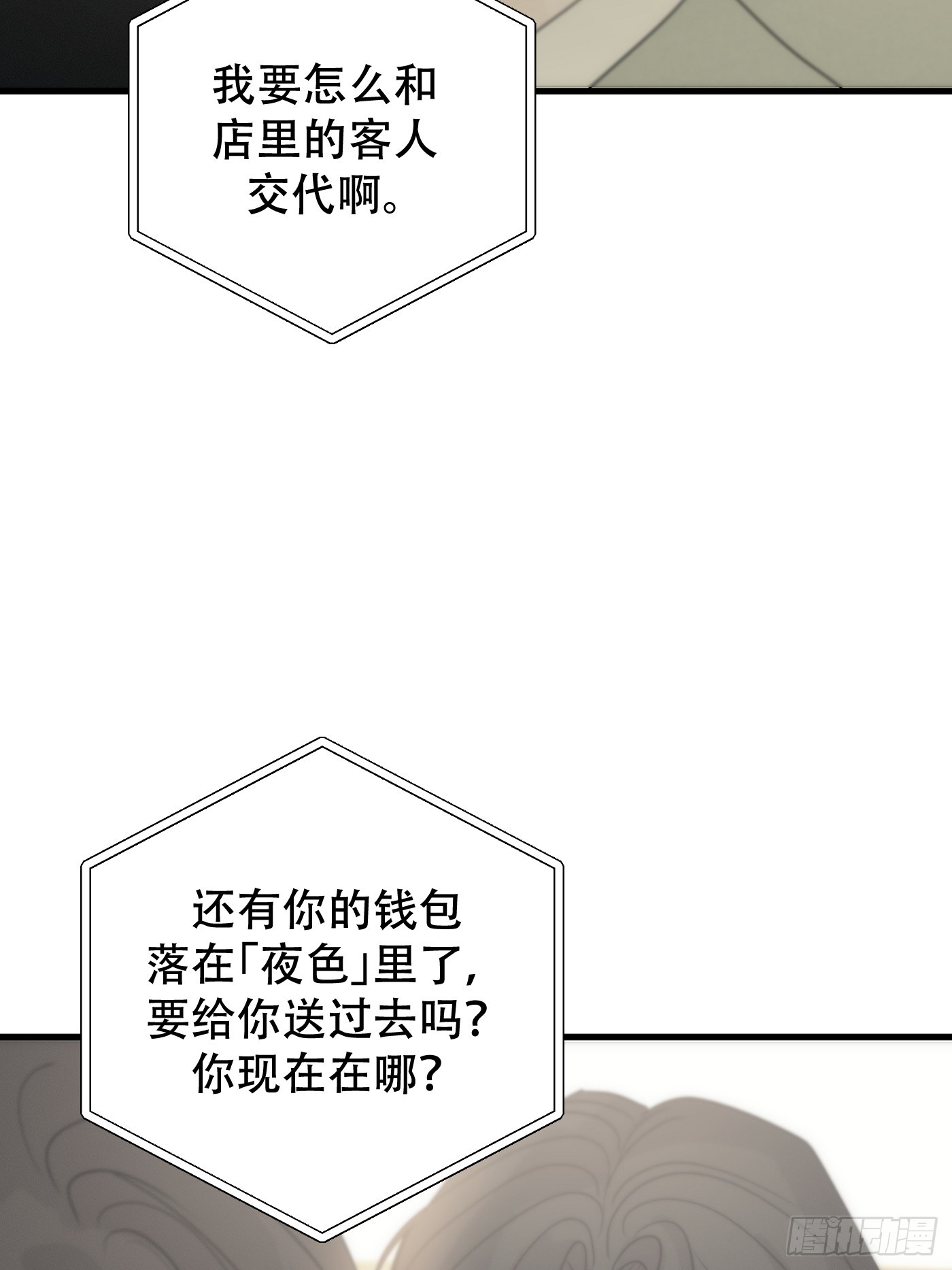 18「绝非清纯1」(1/2)-第21话