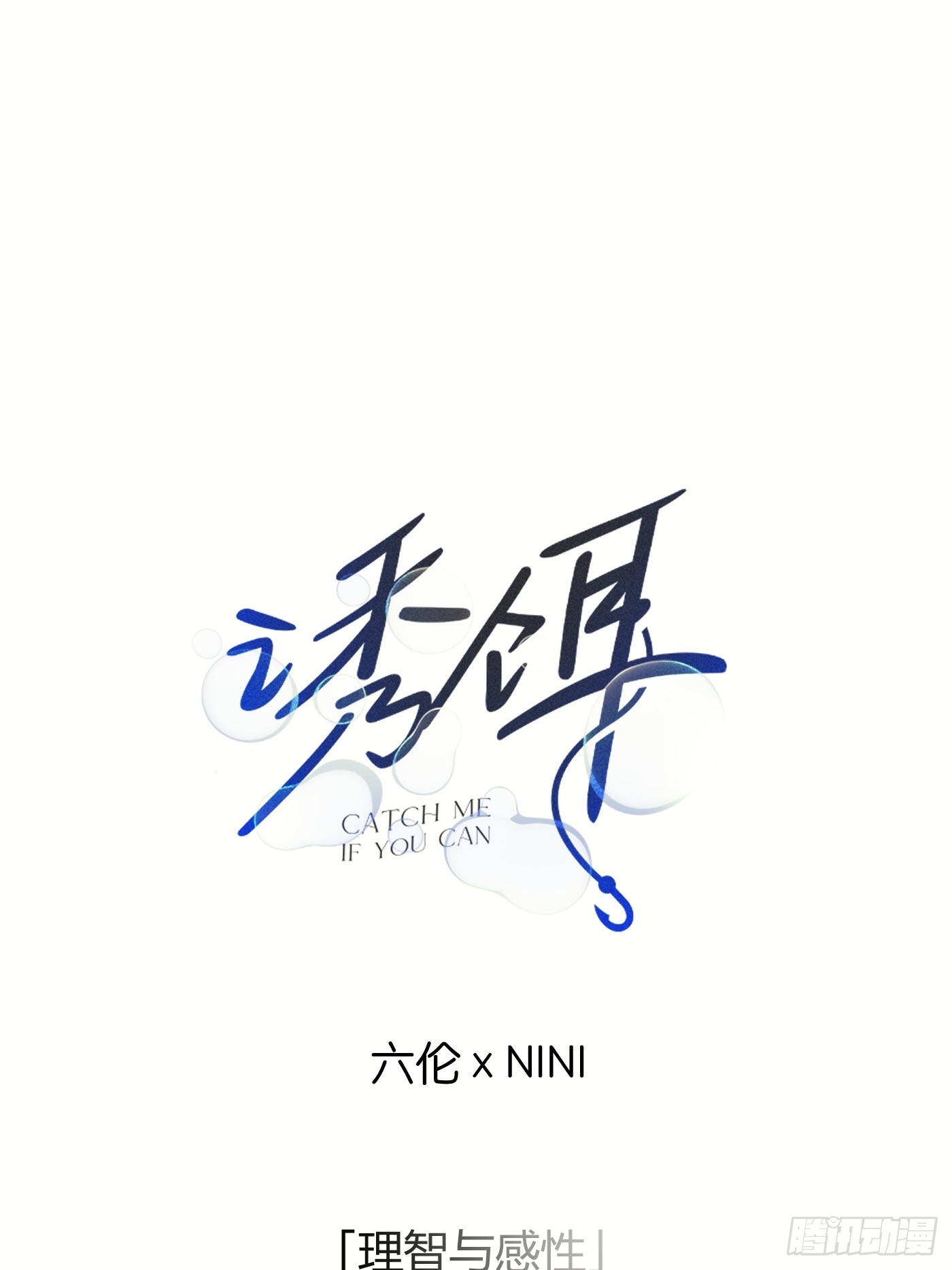 20「理智与感性」(1/3)-第23话