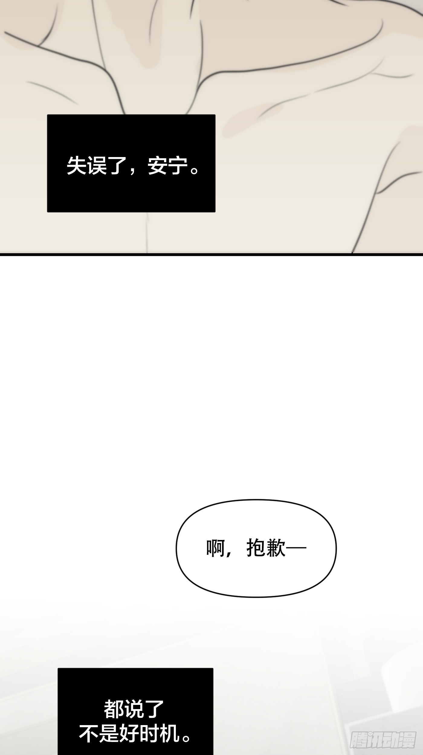 20「理智与感性」(1/3)-第23话