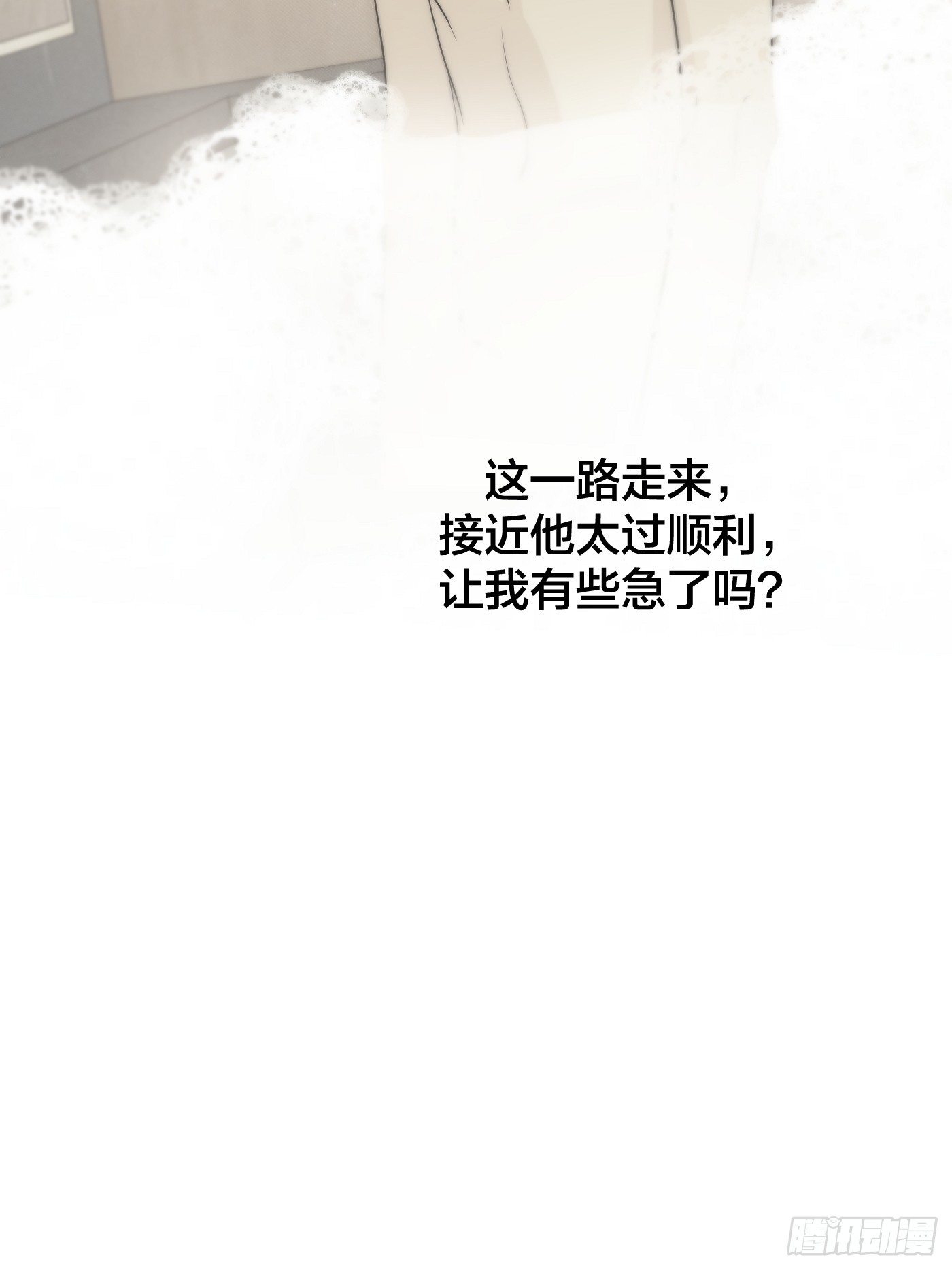 20「理智与感性」(1/3)-第23话