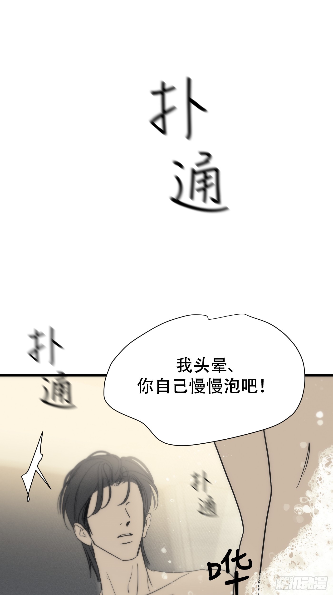 20「理智与感性」(1/3)-第23话