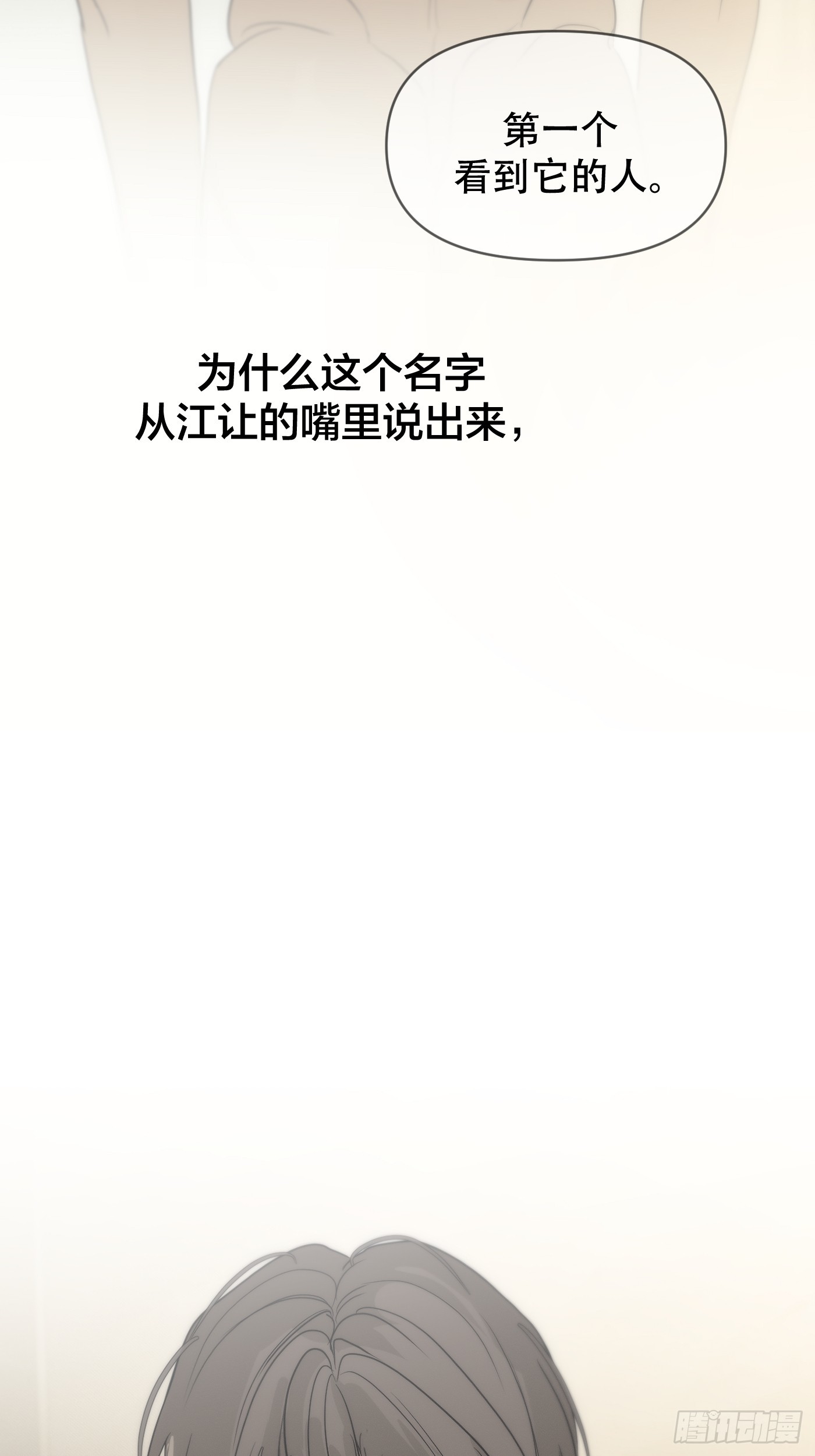 20「理智与感性」(1/3)-第23话