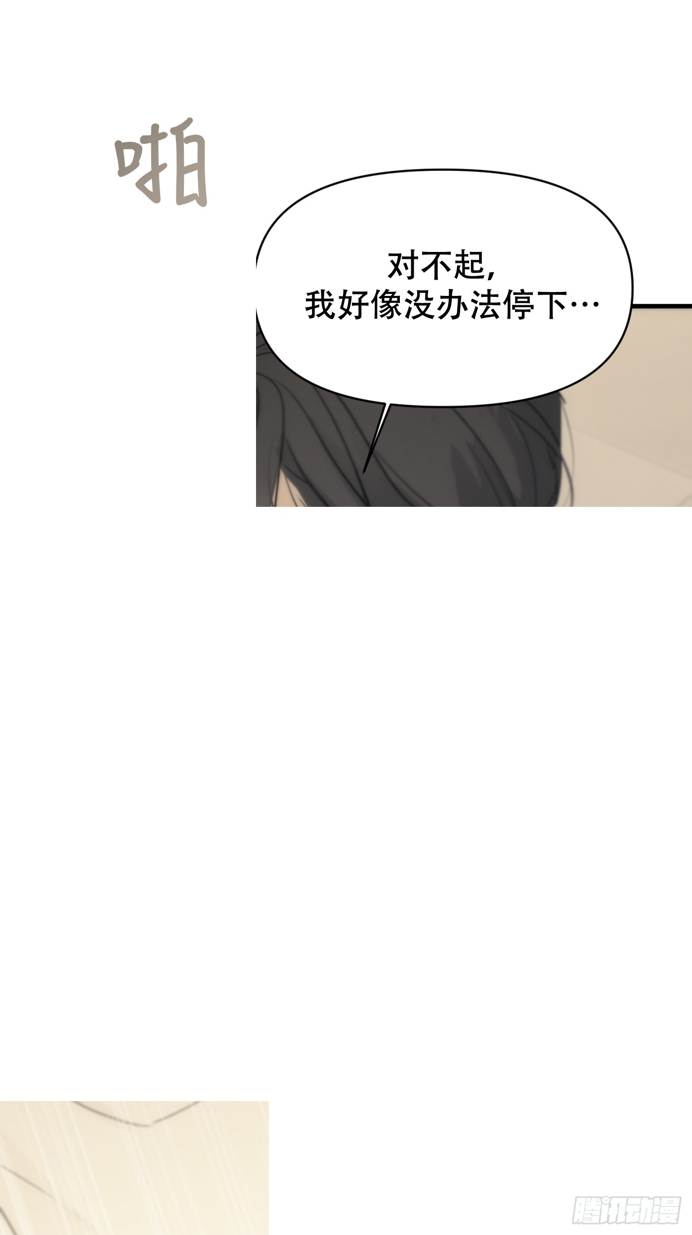 21「真心与酒精」下(1/2)-第27话