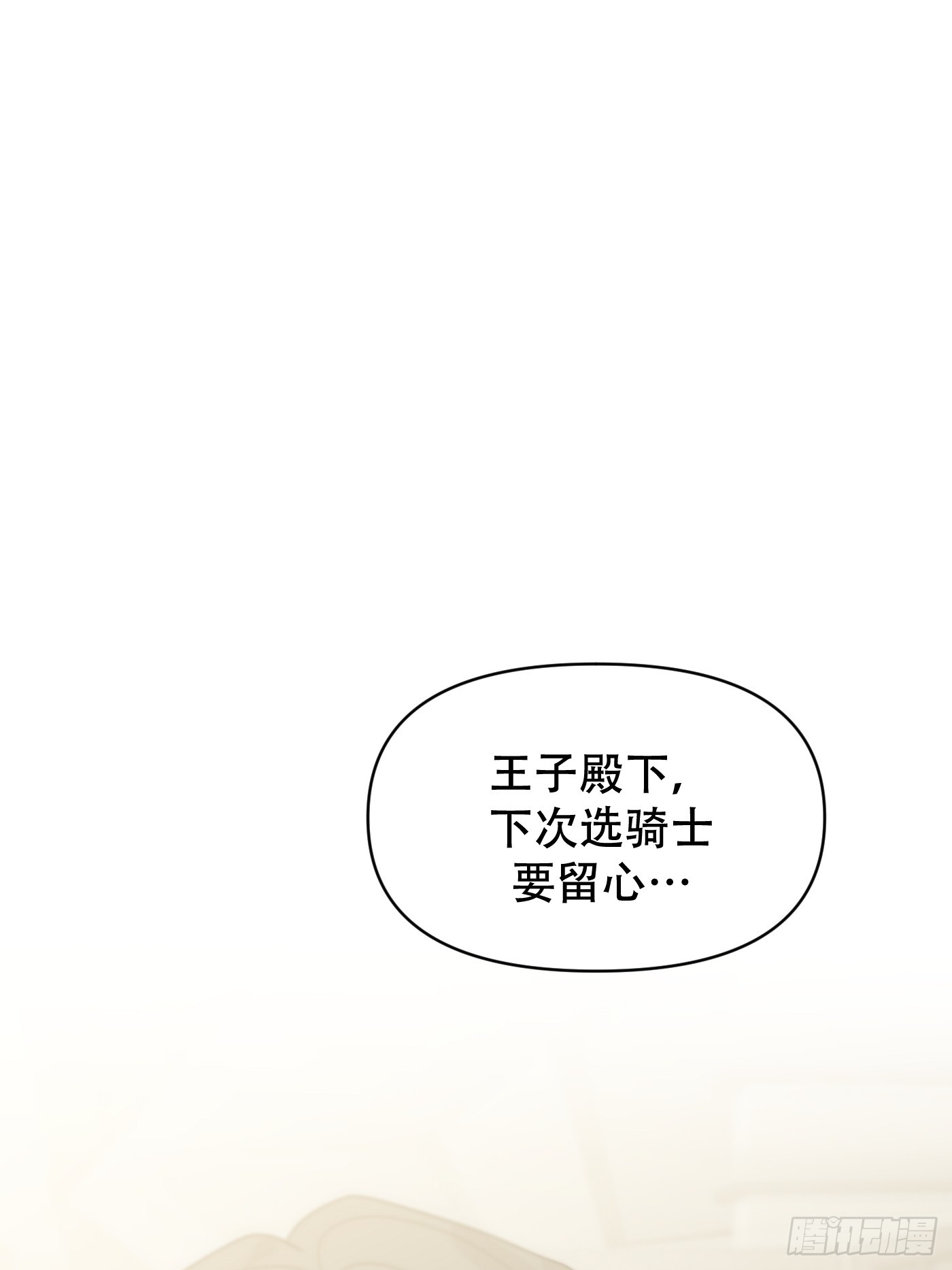 21「真心与酒精」下(1/2)-第27话