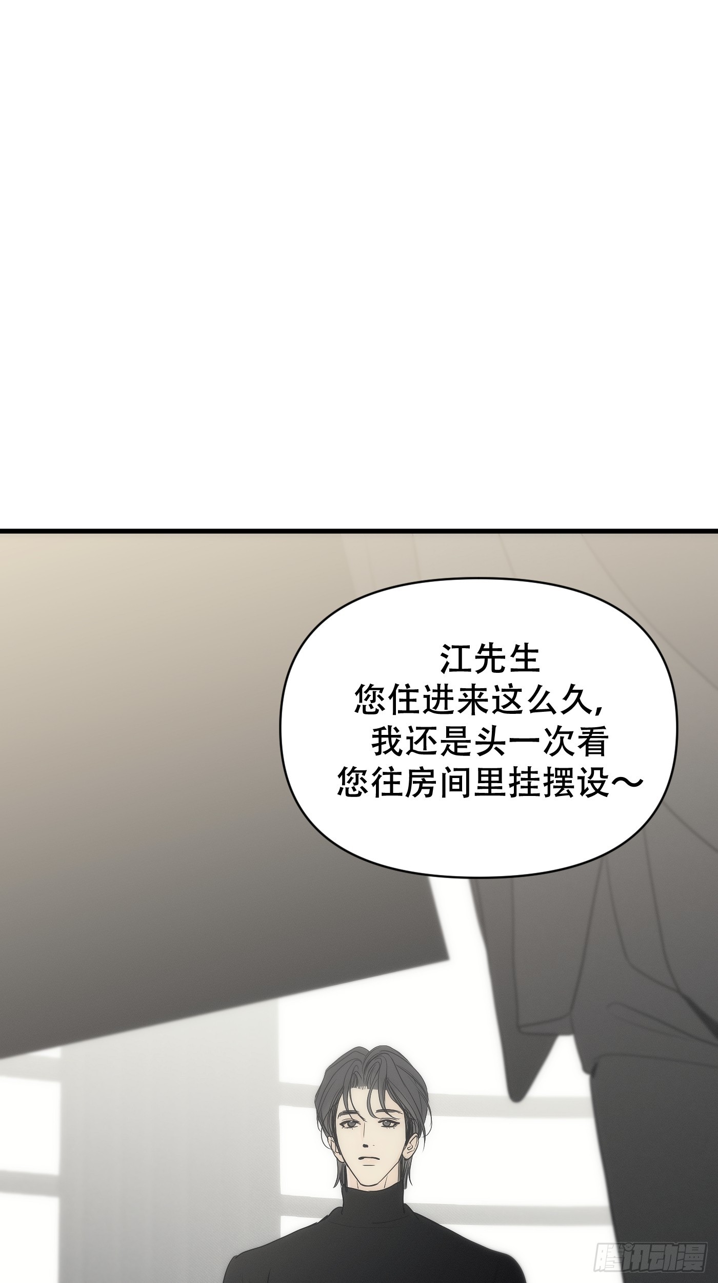 21「真心与酒精」下(1/2)-第27话