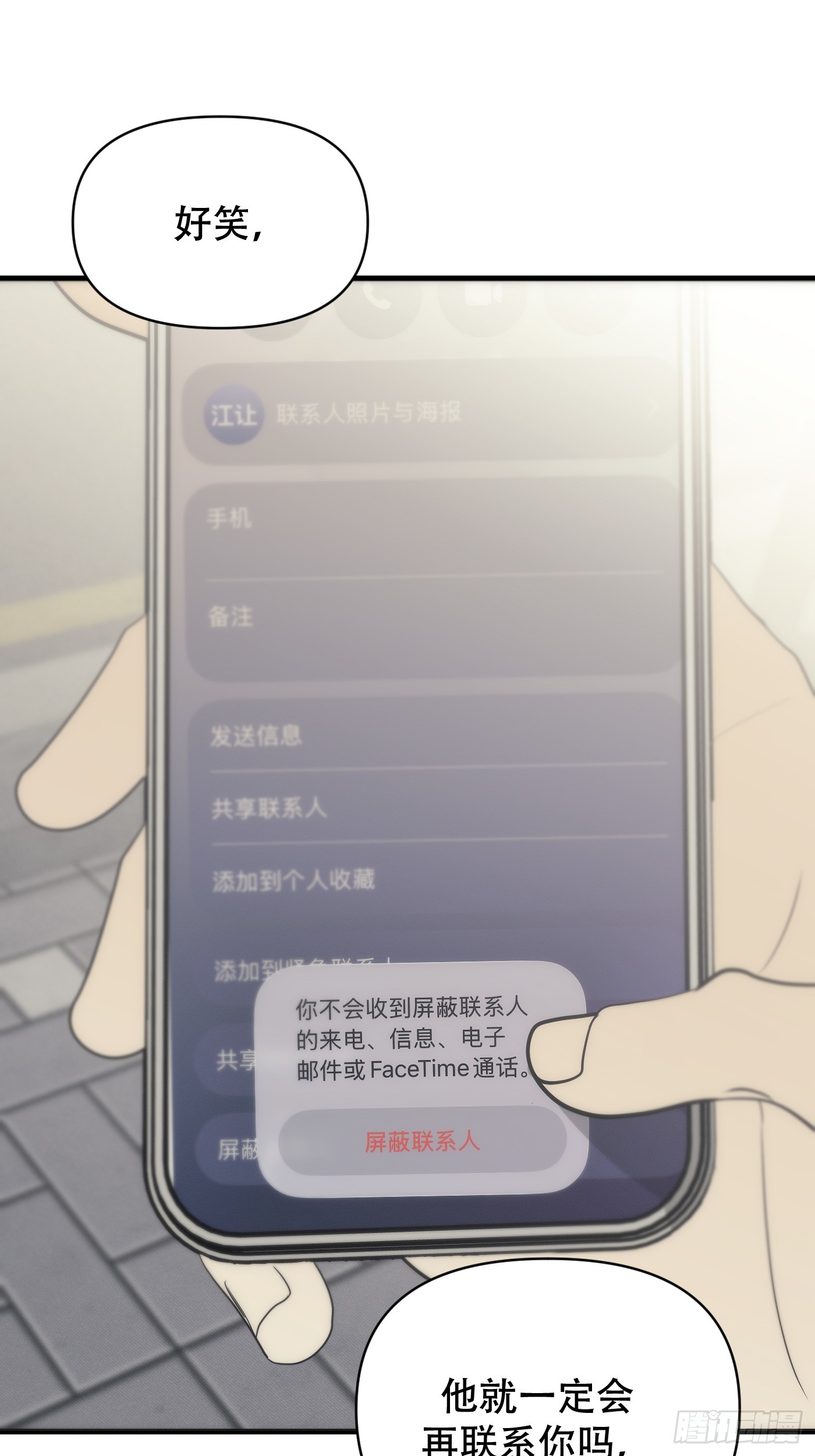 22「理智与感性2」(1/3)-第25话