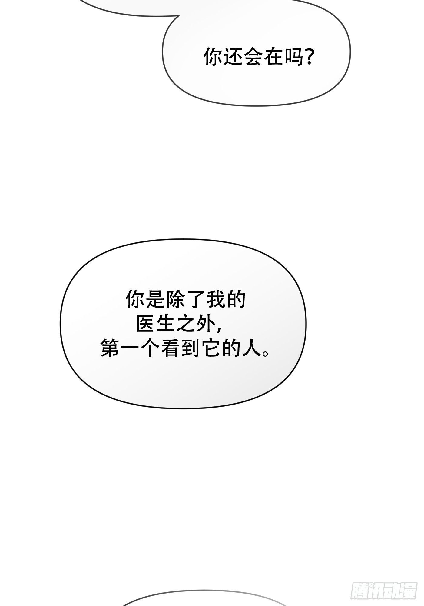 22「理智与感性2」(1/3)-第25话