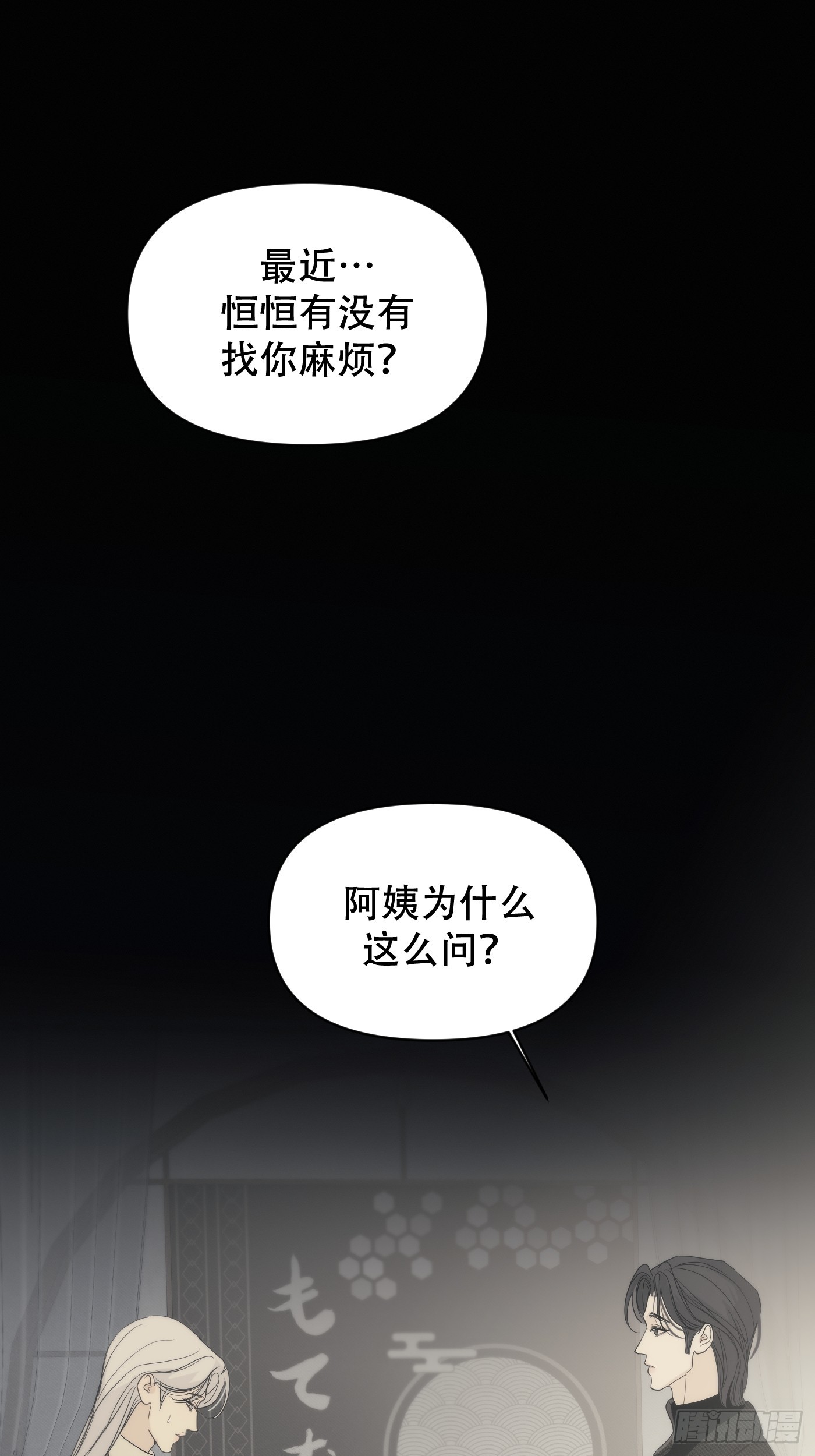 22「理智与感性2」(1/3)-第25话