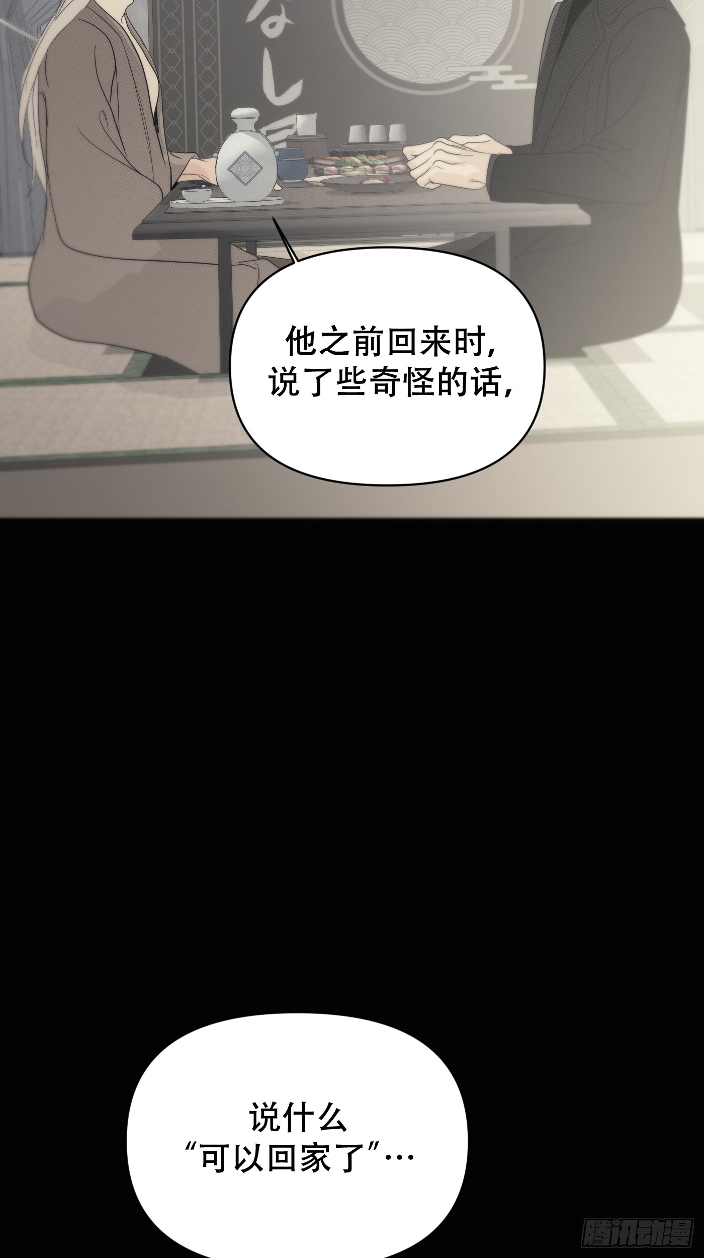 22「理智与感性2」(1/3)-第25话