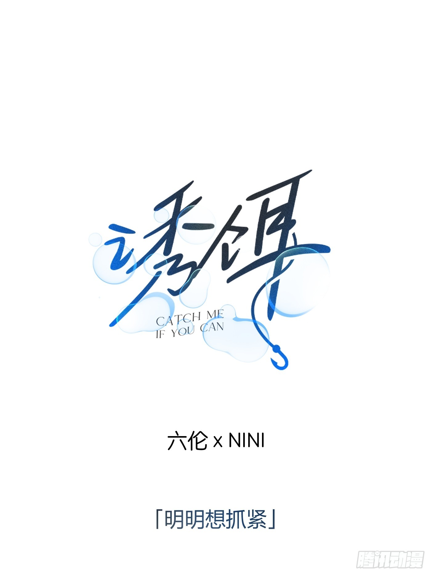 24「明明想抓紧」(1/3)-第29话
