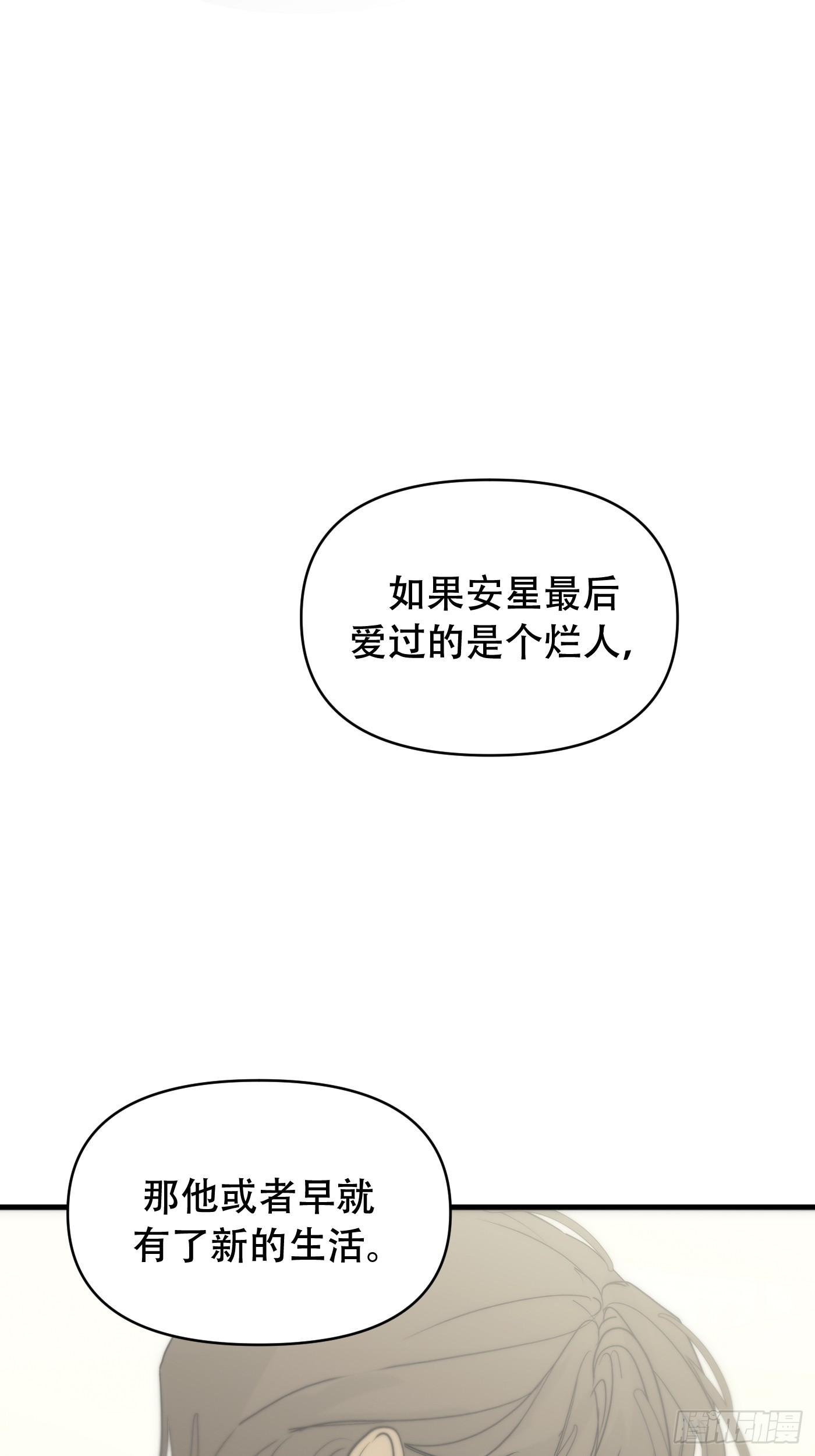 24「明明想抓紧」(1/3)-第29话