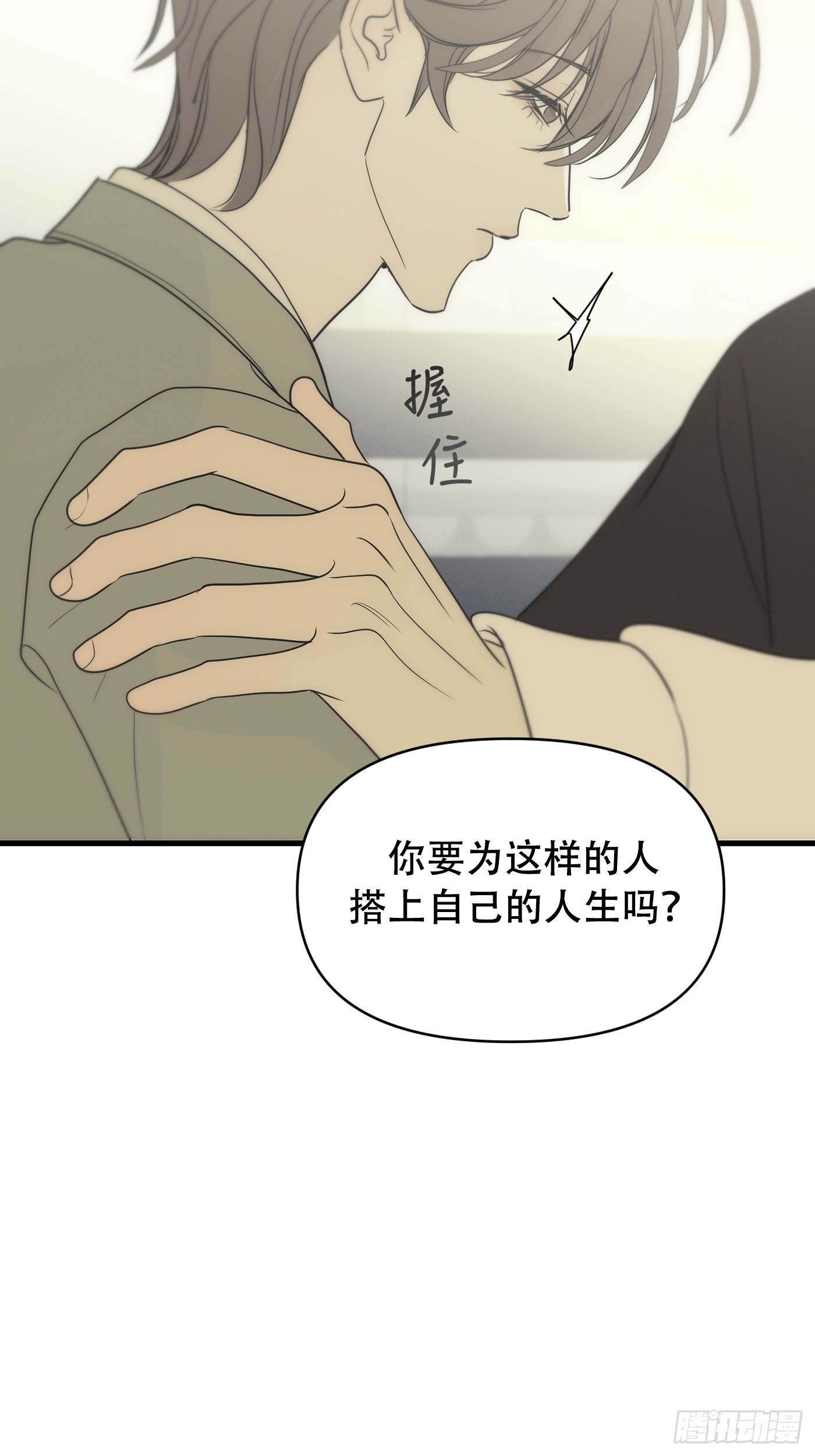24「明明想抓紧」(1/3)-第29话
